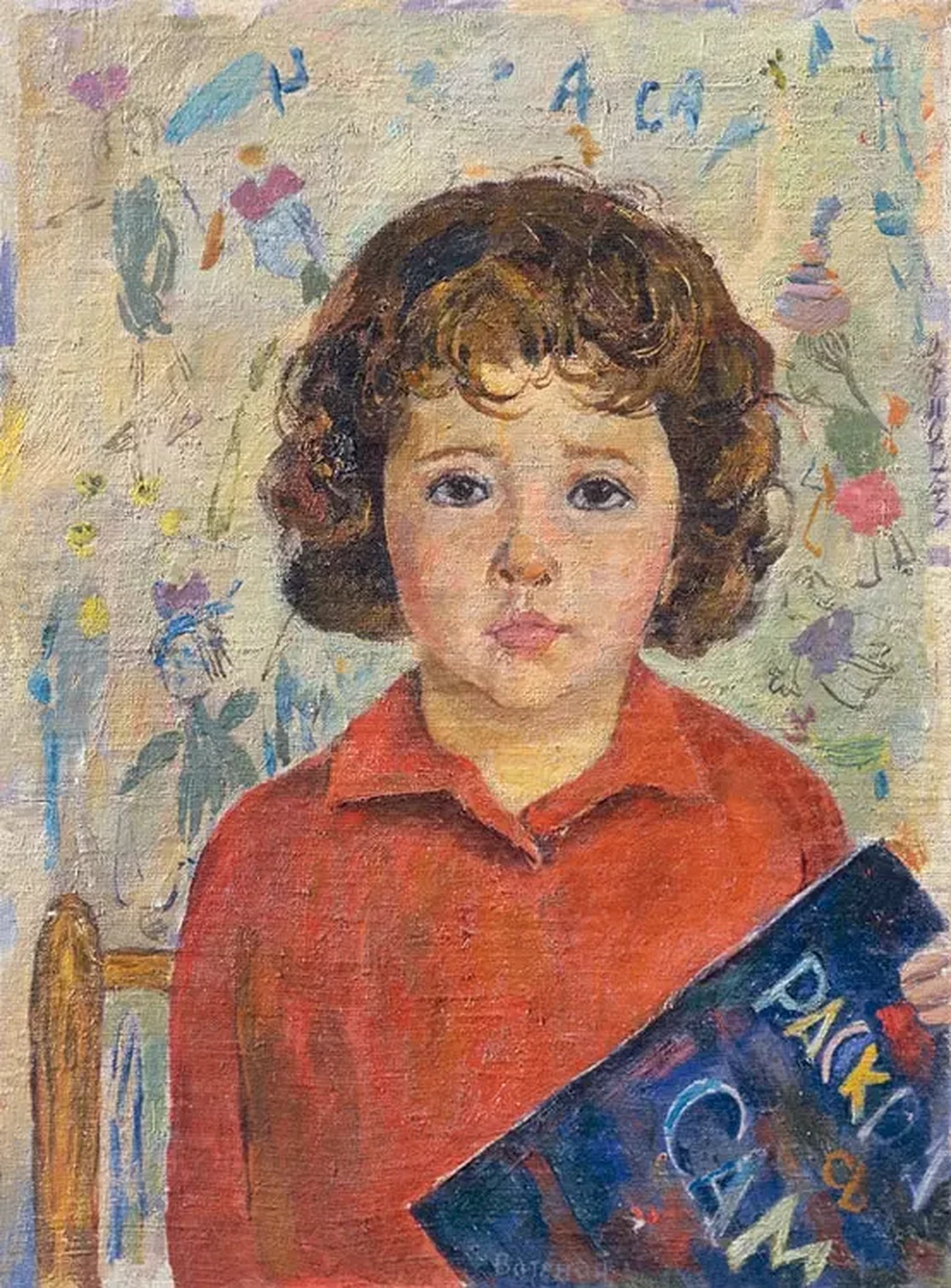 «Портрет дочери», Ватенин В.В.