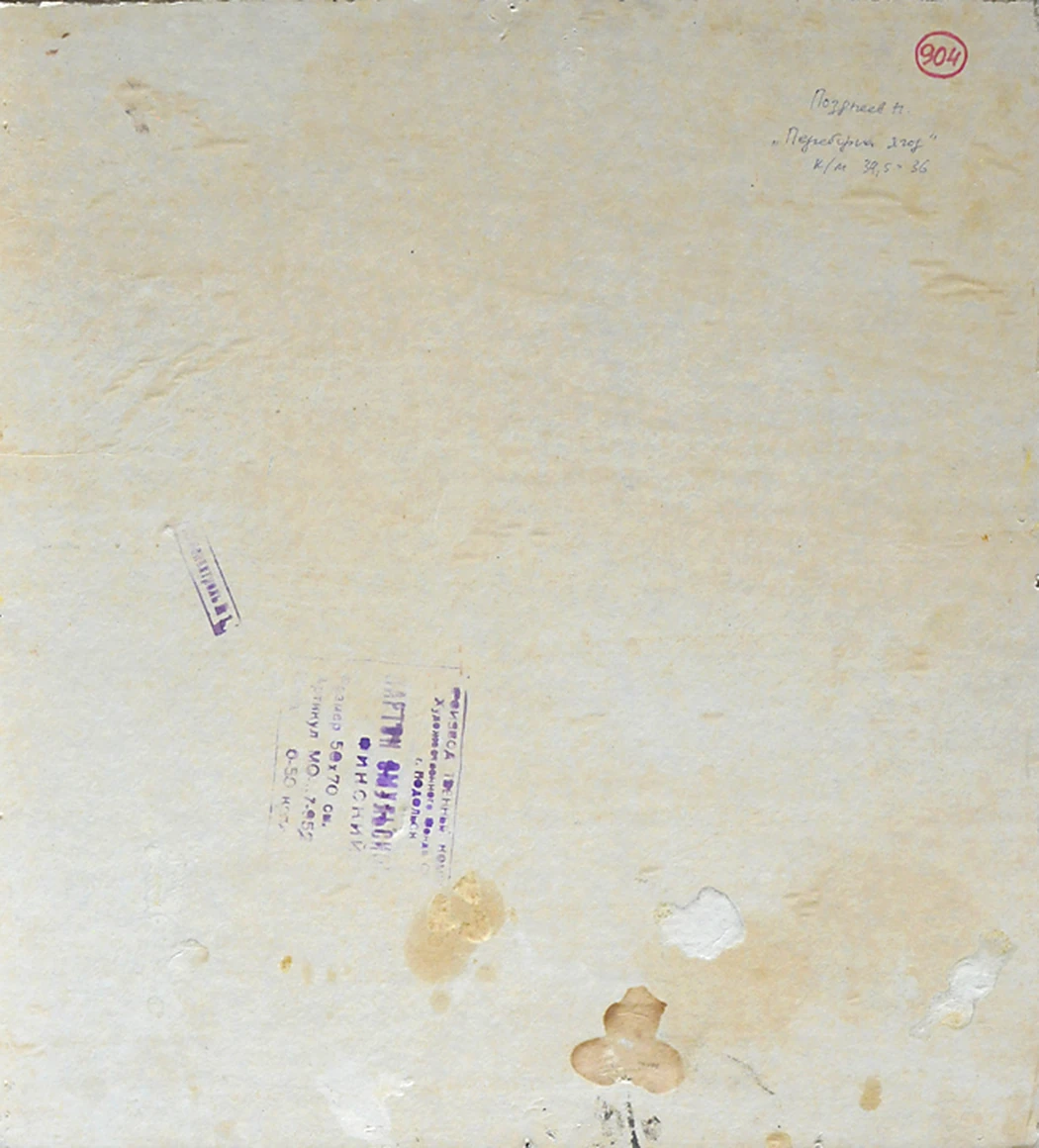 «Переборка ягод», 1966, Позднеев Н.М.