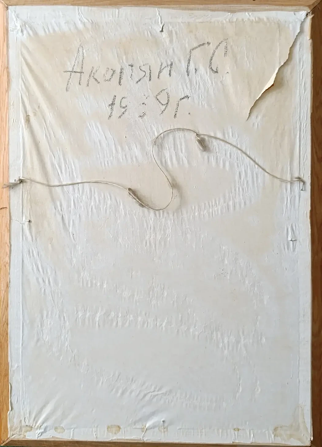 «Озеро. Осень»
