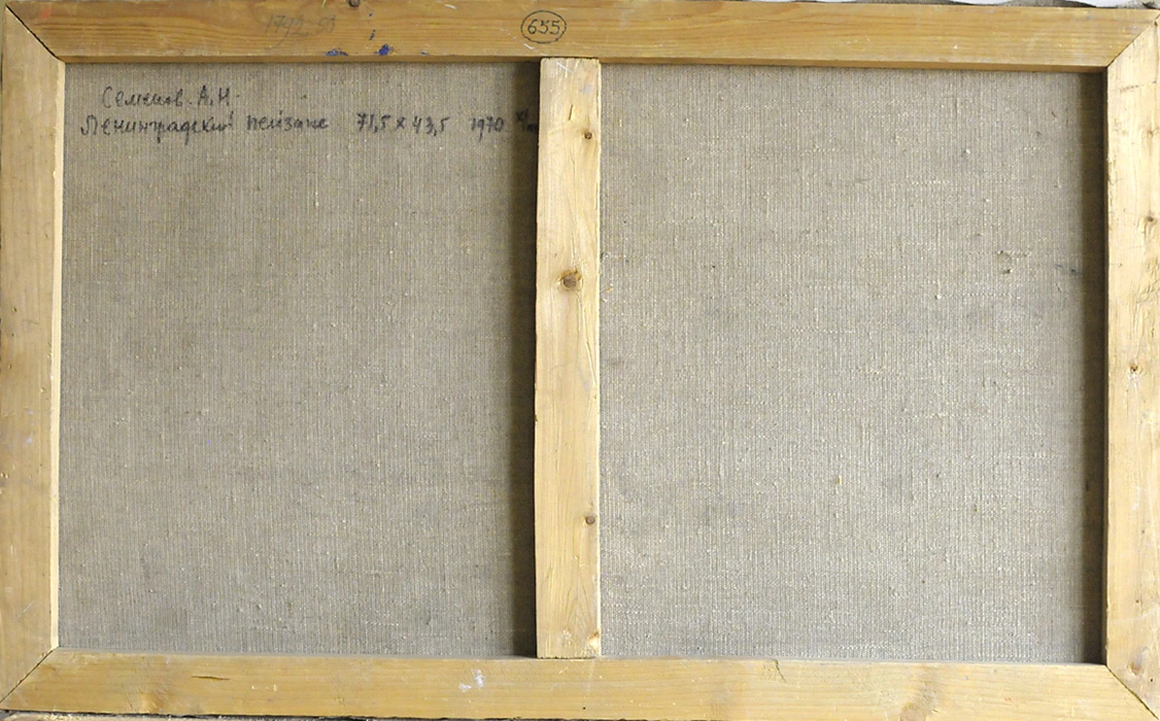 «Ленинградский пейзаж», 1970, Семенов А.Н.
