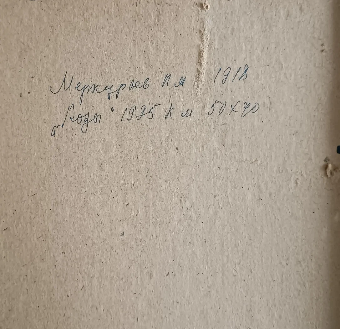 «Розы»