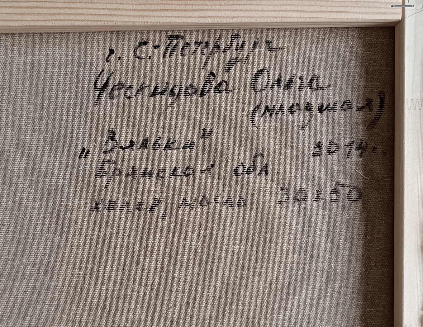 «Вяльки»