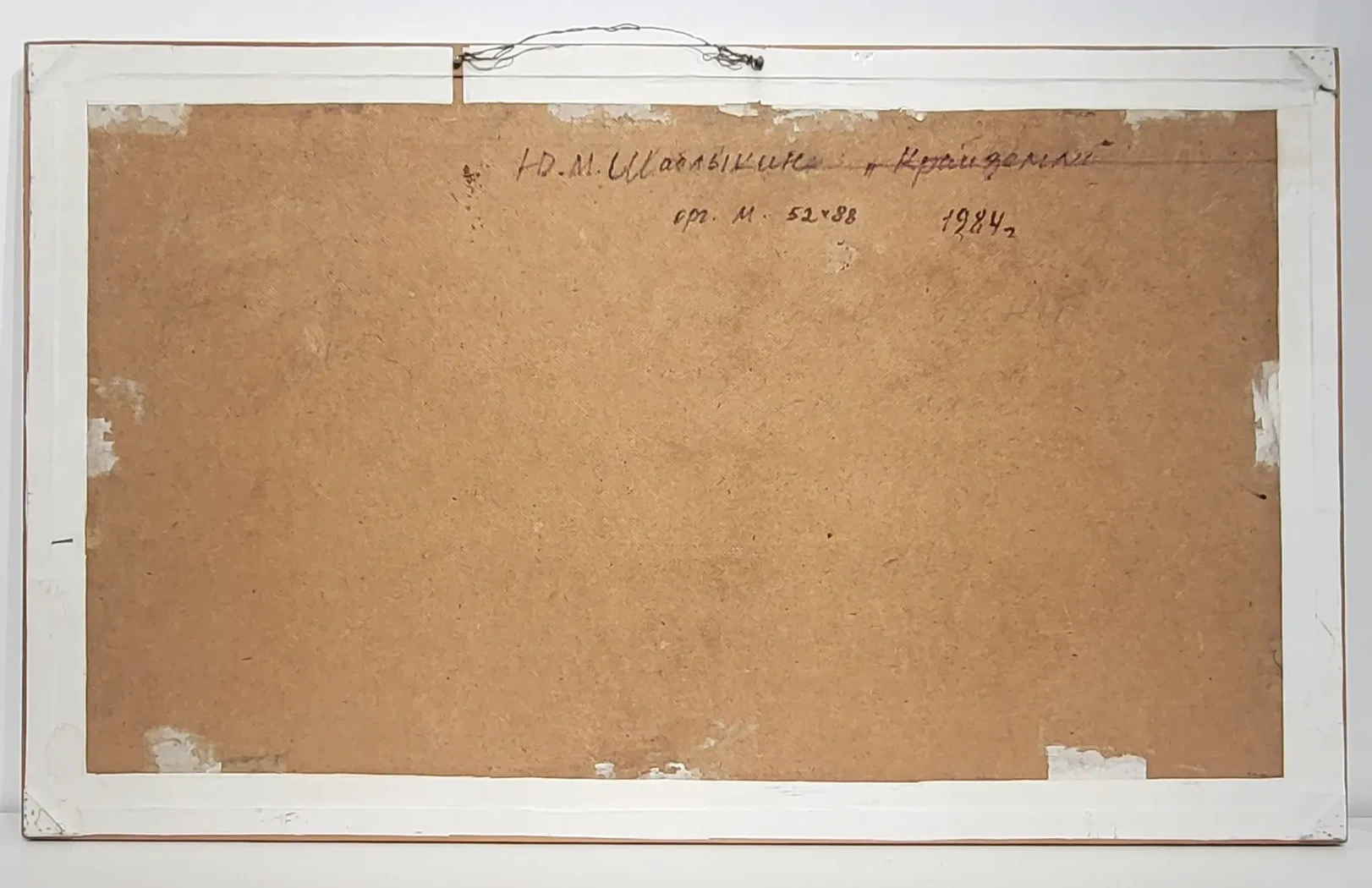 «Край земли», Шаблыкин Юрий Михайлович, художник, купить картину, купить, работы, аукцион, живопись, галерея ОПХ, Bidspirit, бидспирит, магазин