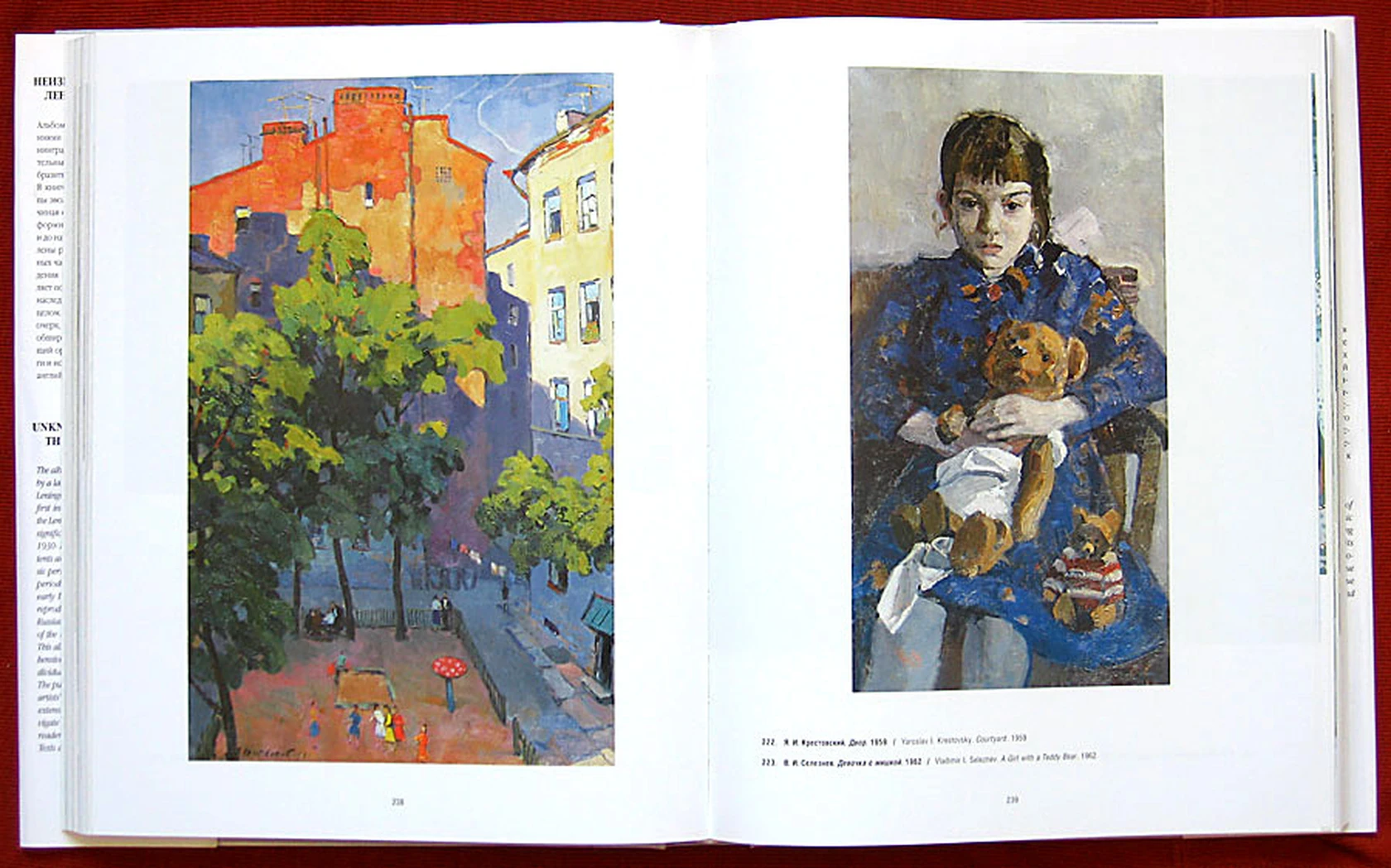 «Портрет девочки с мишкой», Селезнев В.И., 1962
