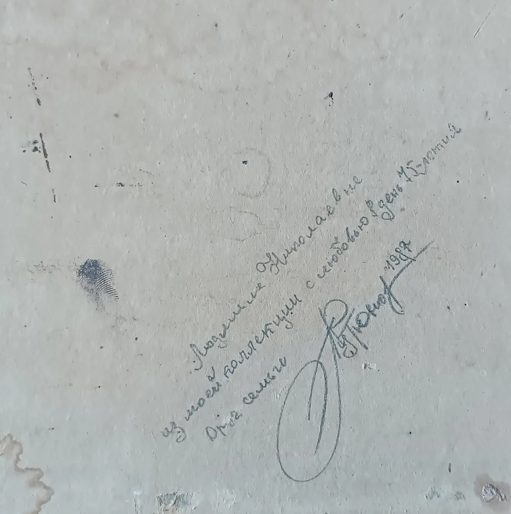 «В лес»