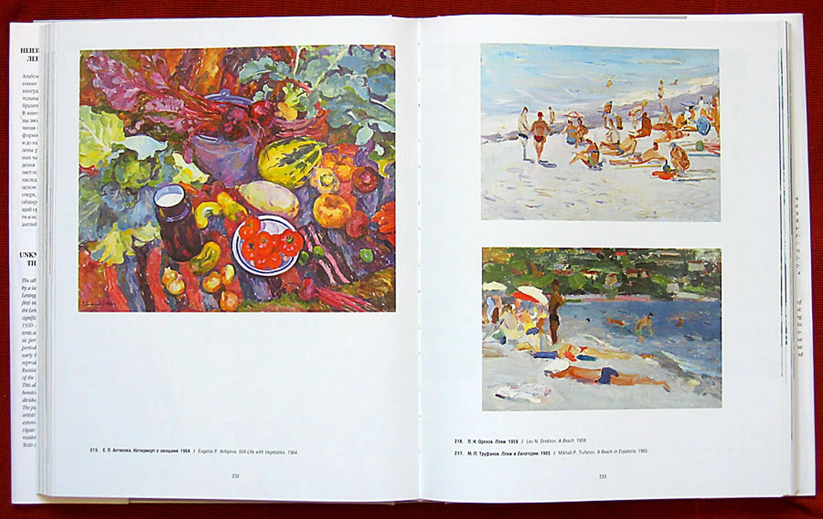 «На пляже», 1959, Орехов Л.Н.
