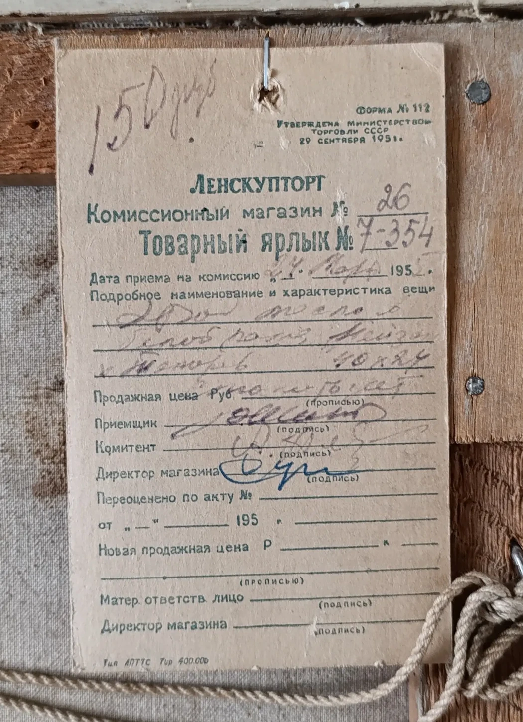 «Дачный пейзаж»