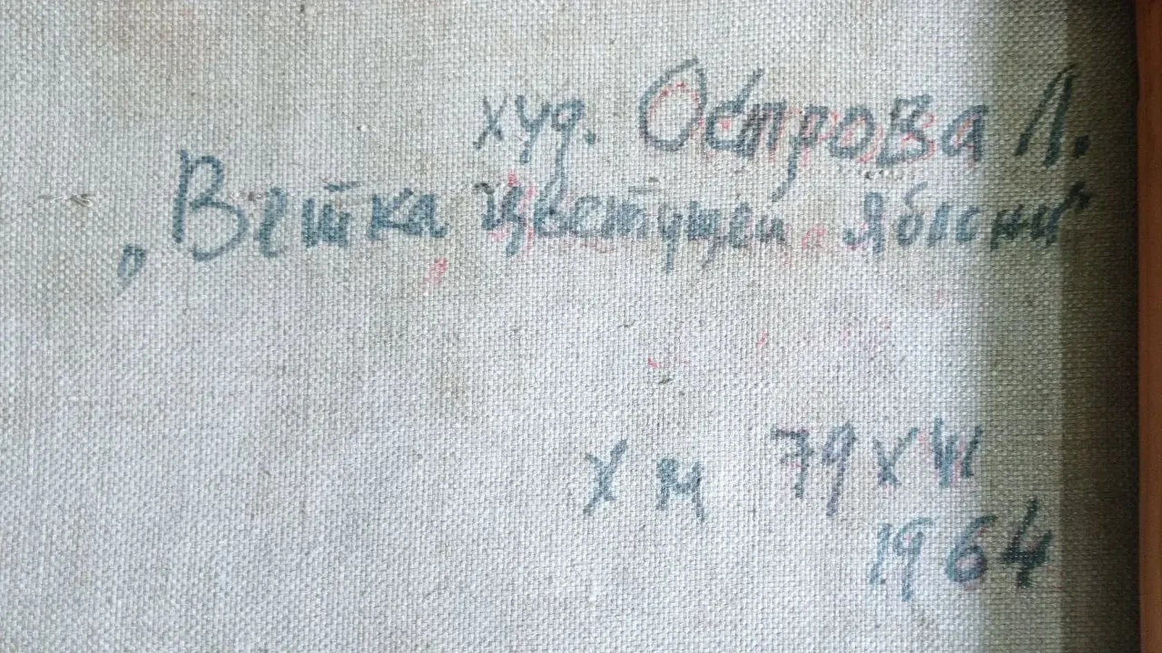 «Ветка цветущей яблони», Острова Лия Александровна, художник, купить картину, купить, работу, живопись, аукцион, галерея ОПХ, портрет, соцреализм, бидспирит, Bidspirit