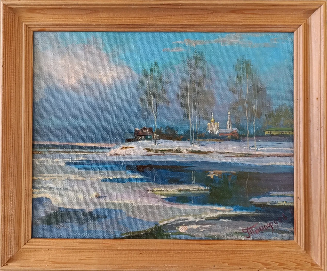 «Весна»