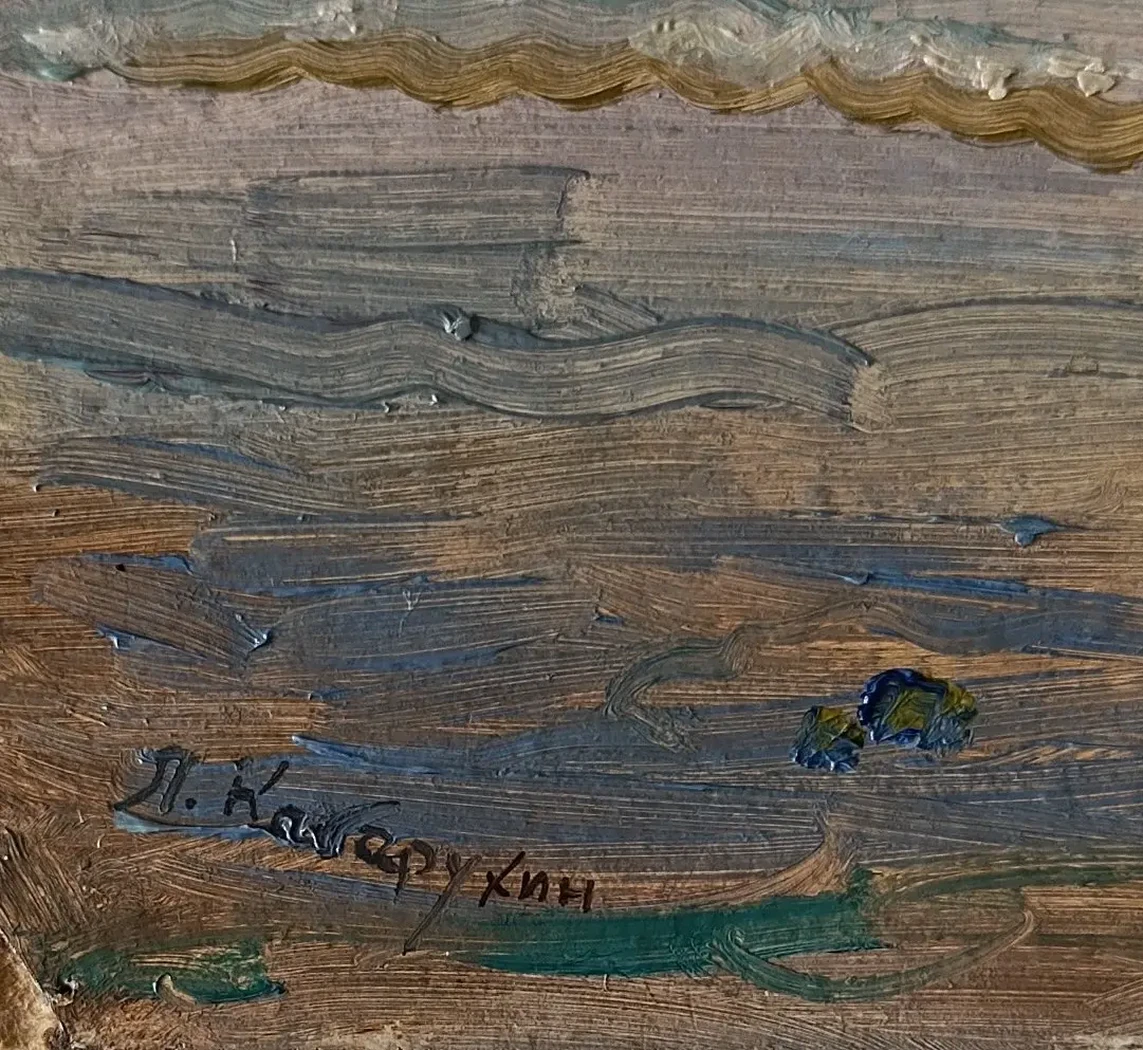 «На море» Кабарухин Л.А.