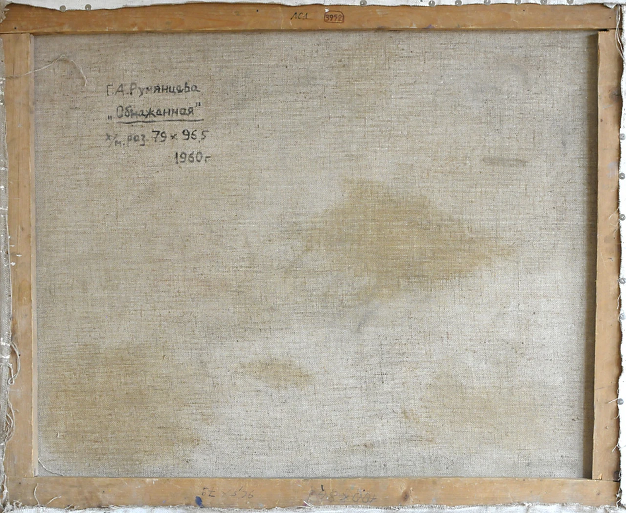 «Обнажённая», 1960, Румянцева Г.А.