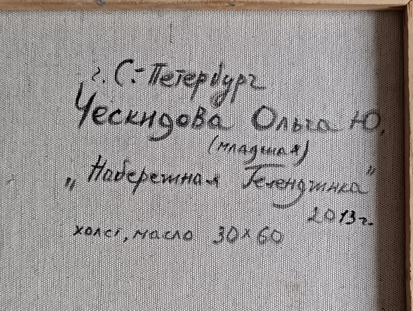 «Набережная Геленджика»