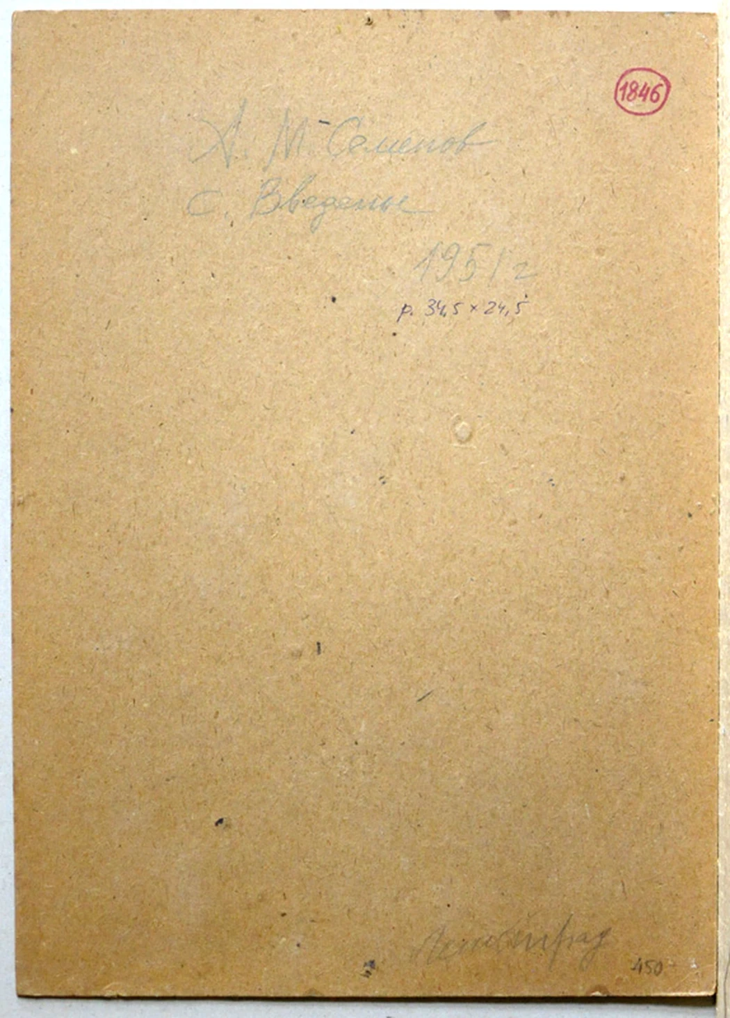 «Село Введенье», 1951, Семёнов А. М.