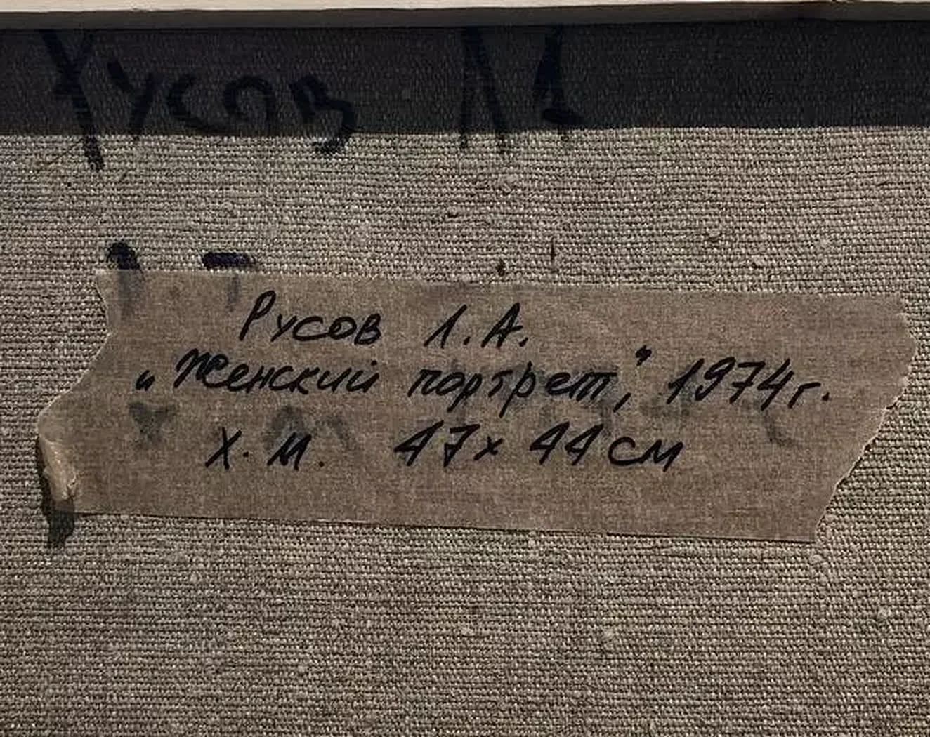 «Портрет женщины в платке»