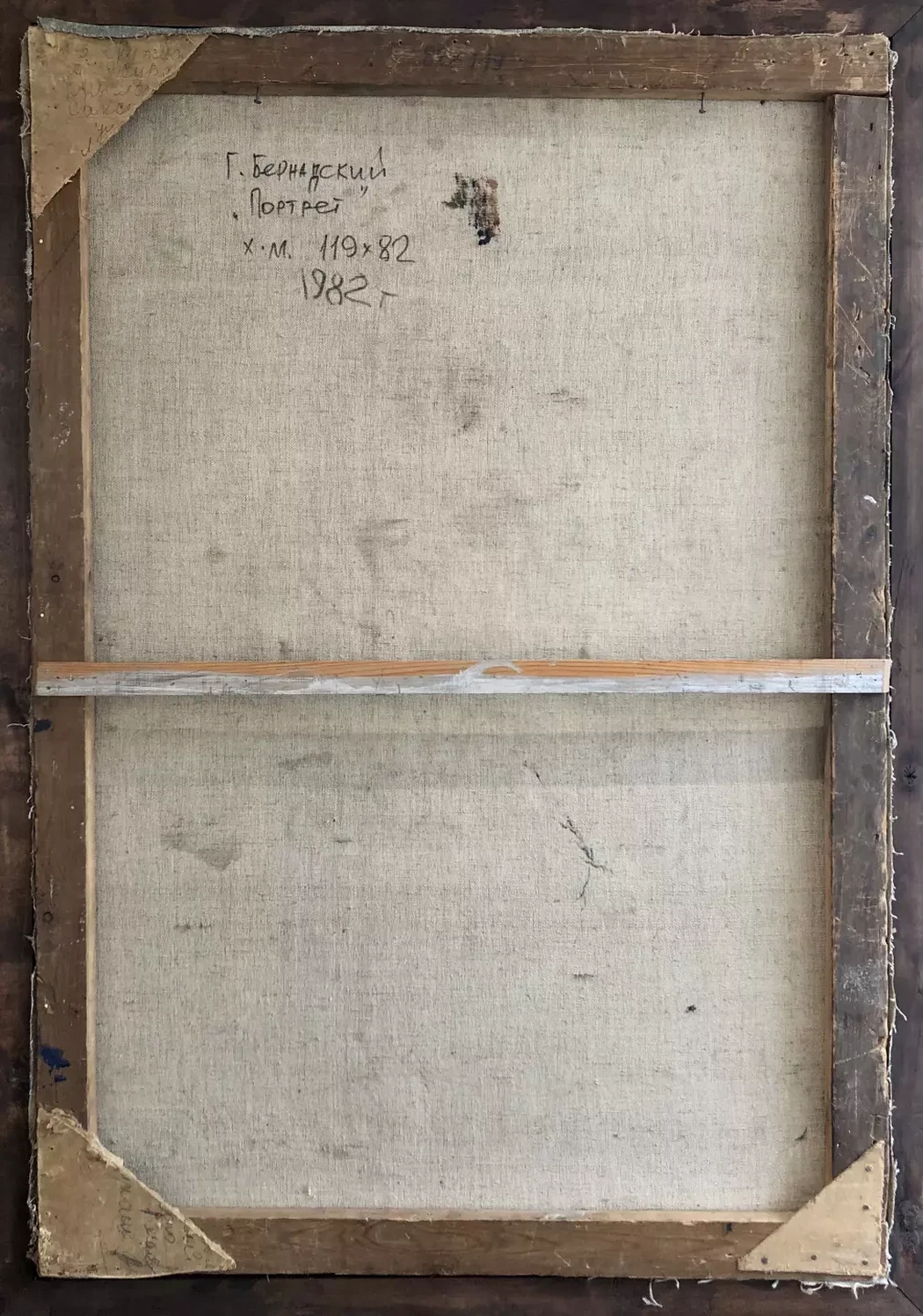 «Девушка в платке»