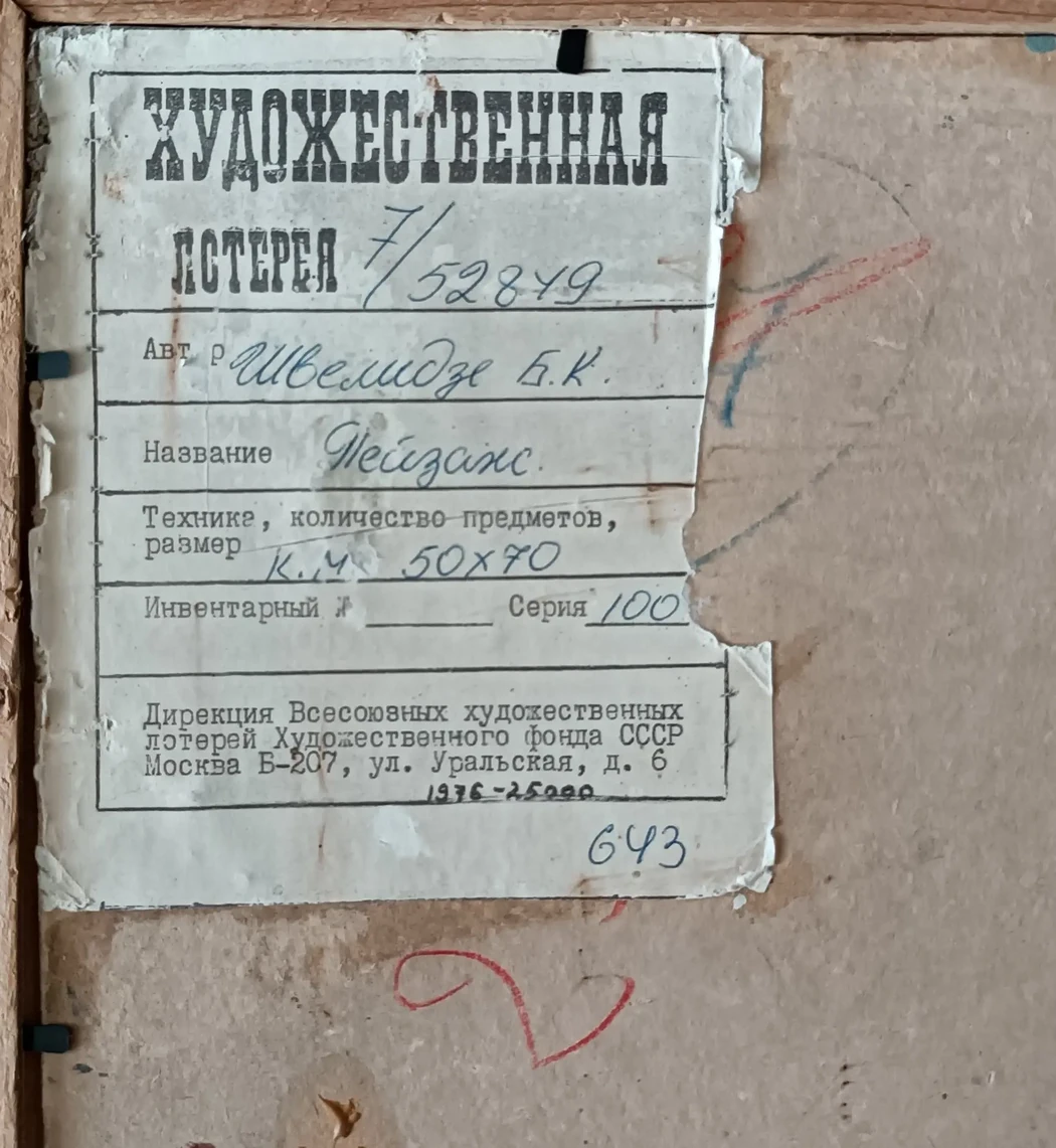«В лес»