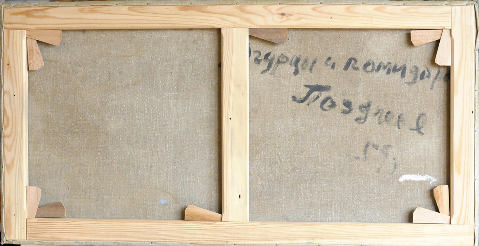 «Огурцы и помидоры», 1959, Позднеев Н.М.