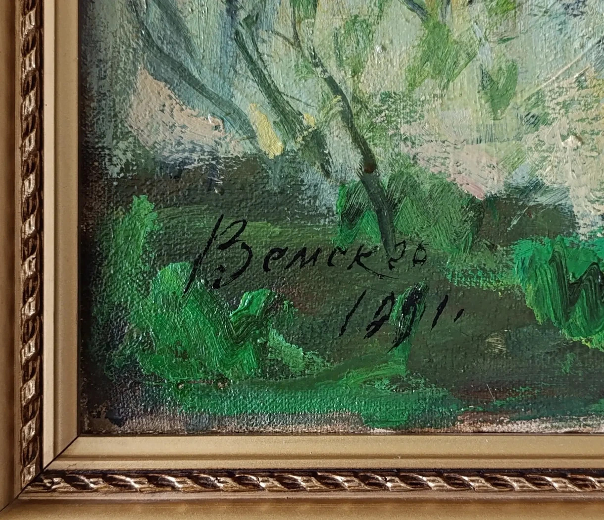 «Майский вечер»