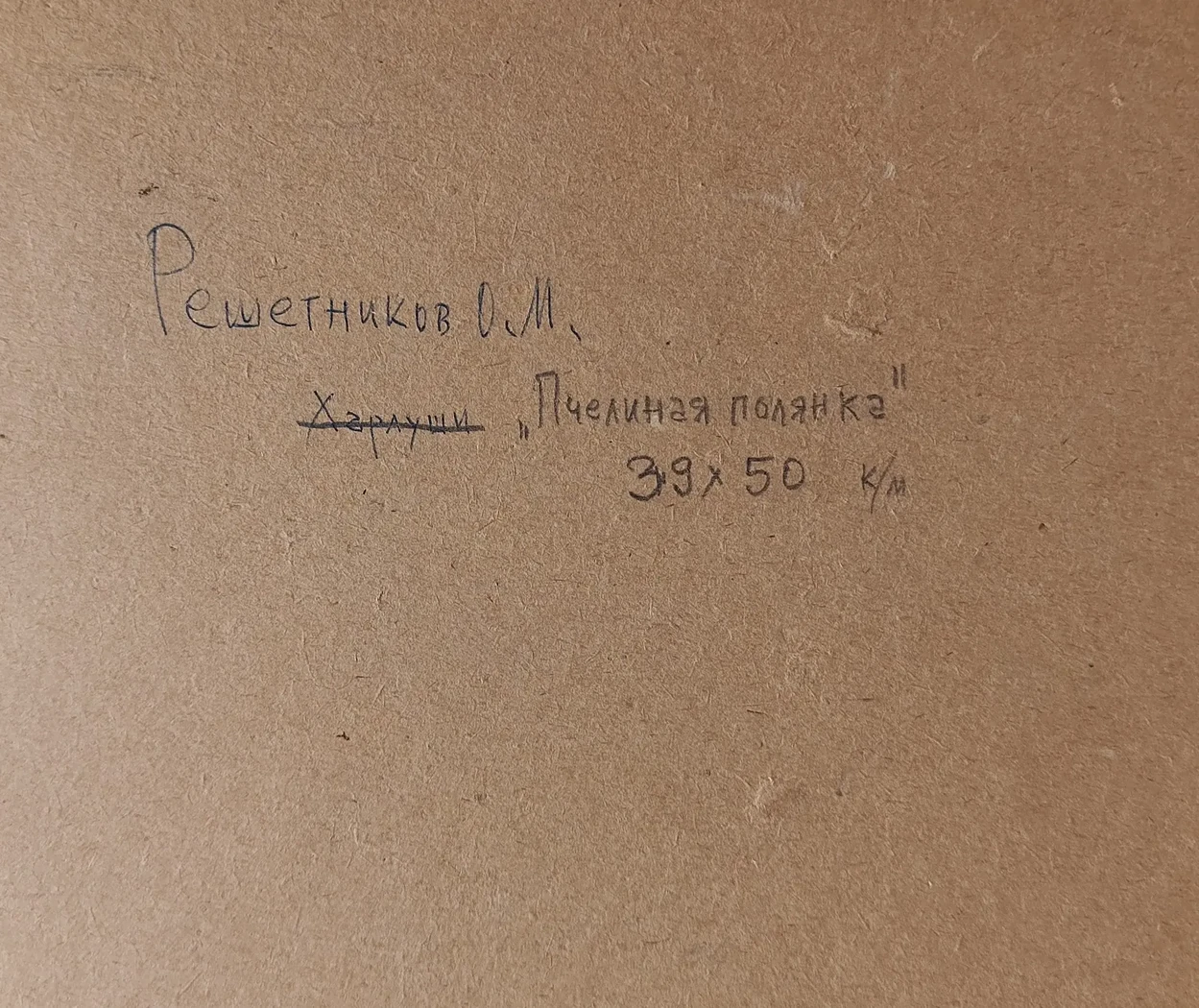 «Пчелиная полянка»
