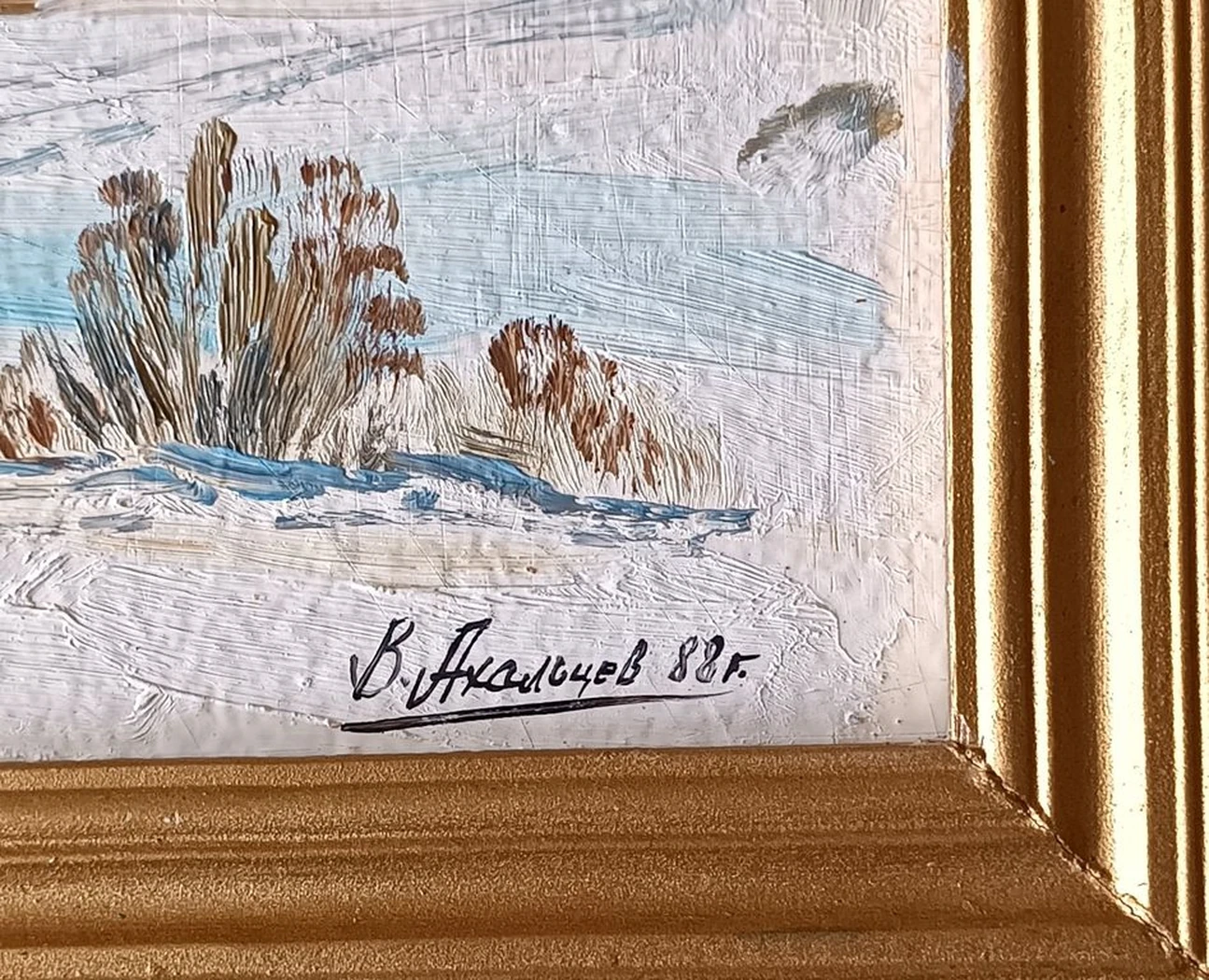 «Зимний пейзаж», Ахальцев В.Н., художник, купить картину