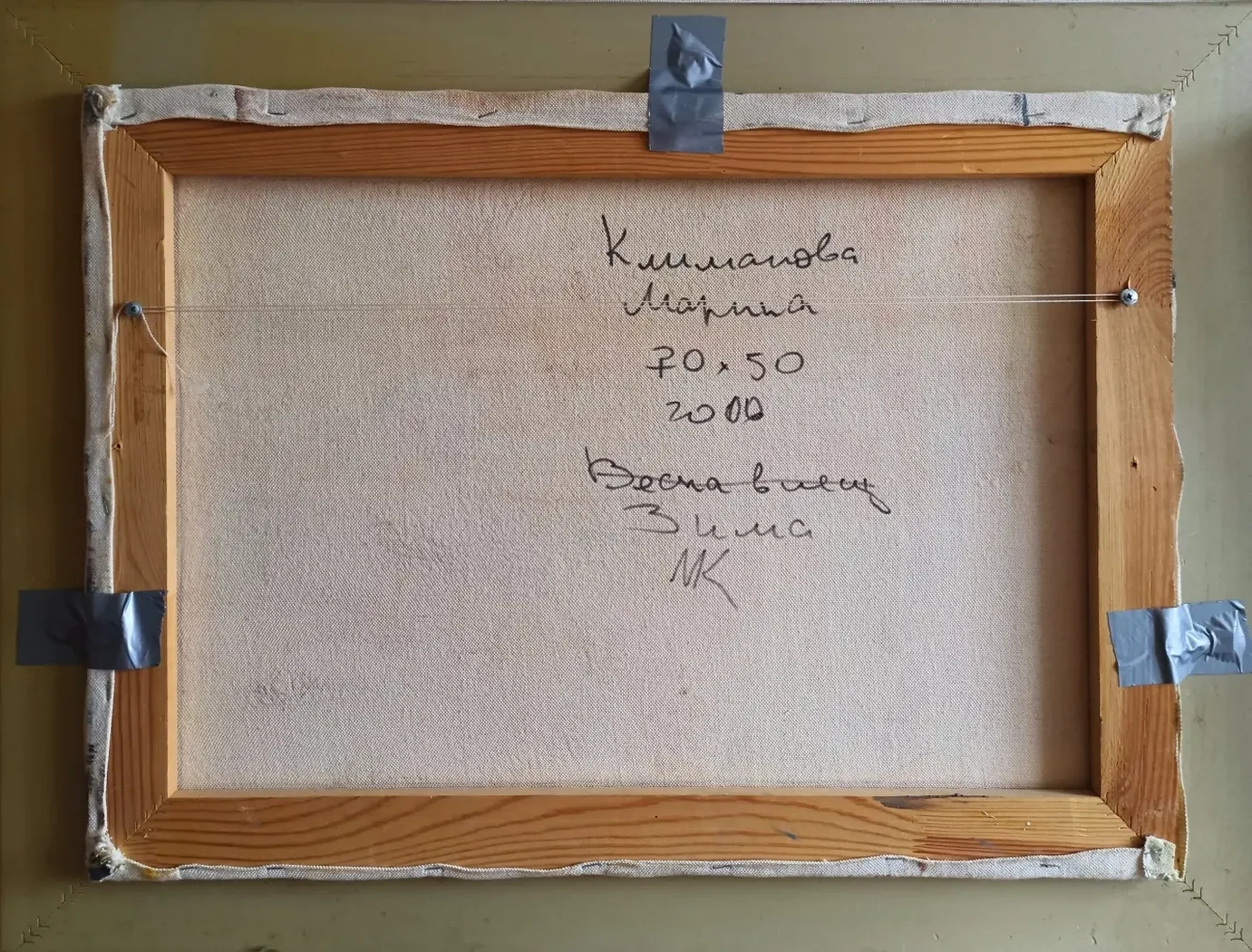 «Зима», Марина Климанова, художник, купить картину.
