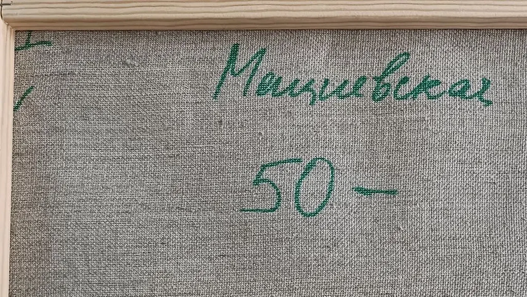 «Городской пейзаж»