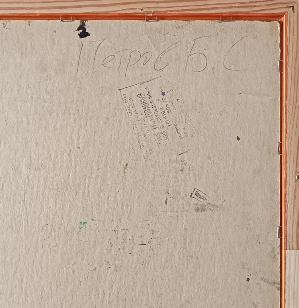 «Летний пейзаж»