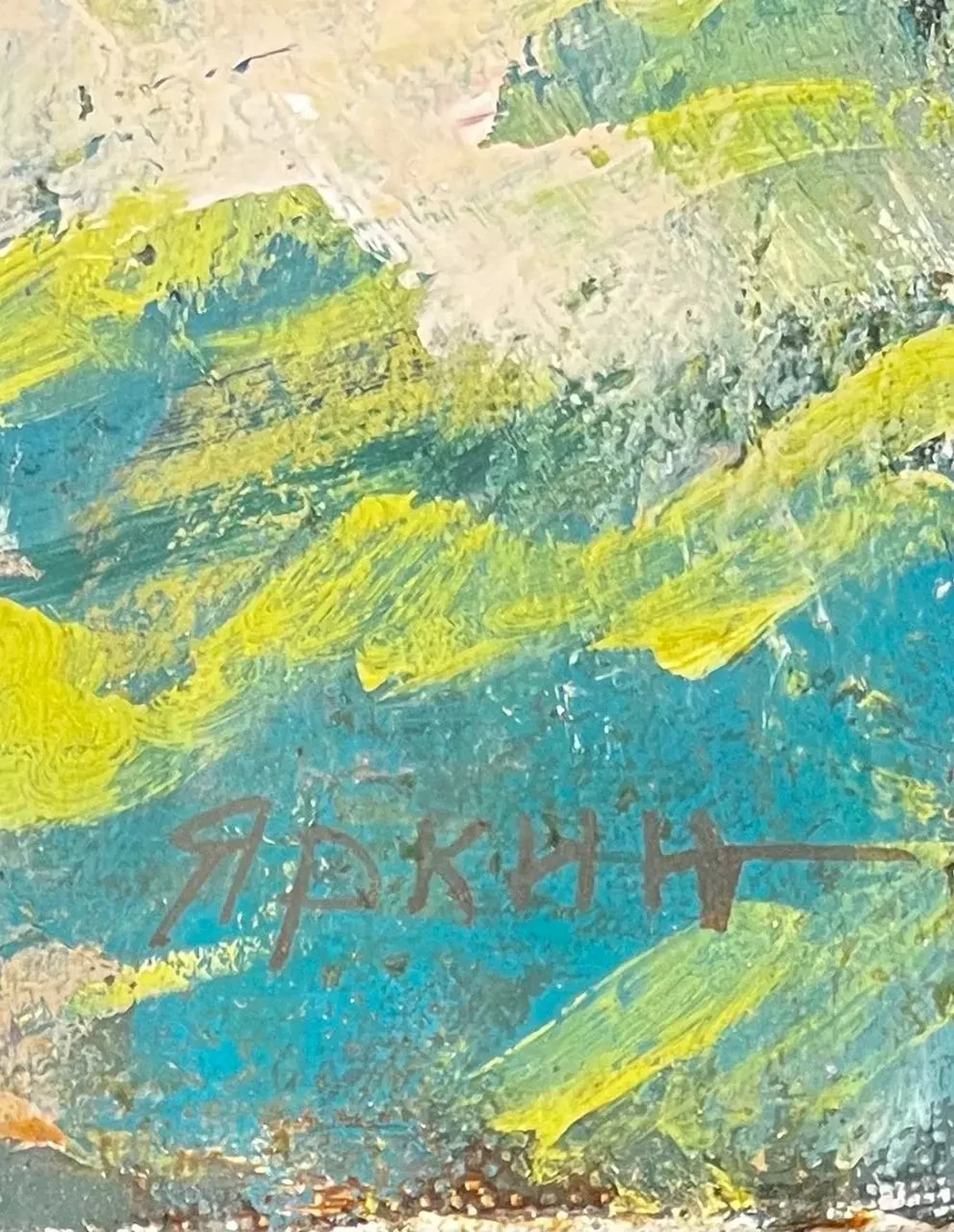 «Лето»