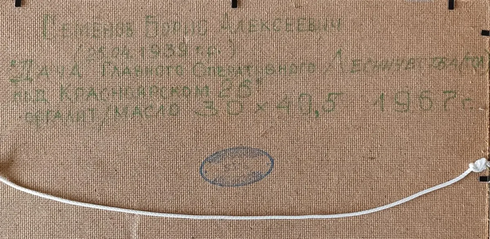«Дача Главного Оперативного Лесничества»