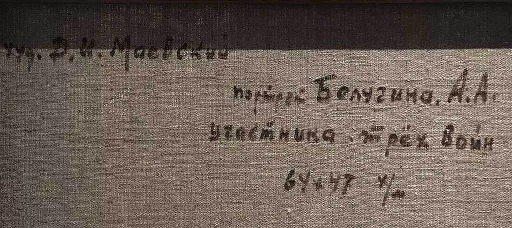 «Портрет Белугина А.А. – участника трех войн», Маевский Дмитрий Иванович, художник, купить картину, купить, работу, живопись, аукцион, галерея ОПХ, портрет, соцреализм, бидспирит, Bidspirit