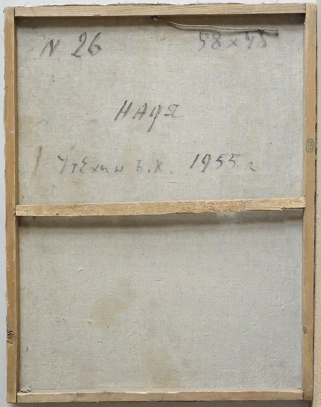 Надя