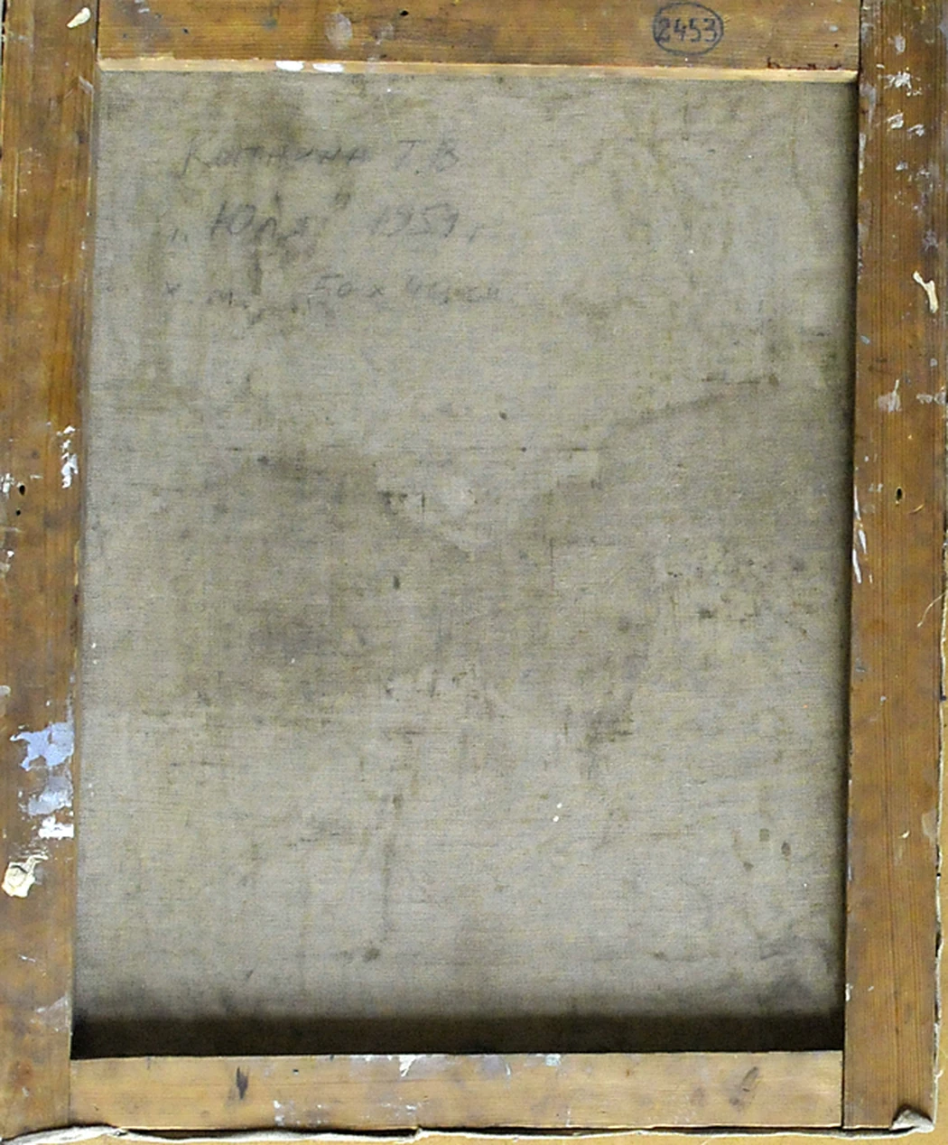 «Юля», 1959, Копнина Т.В.