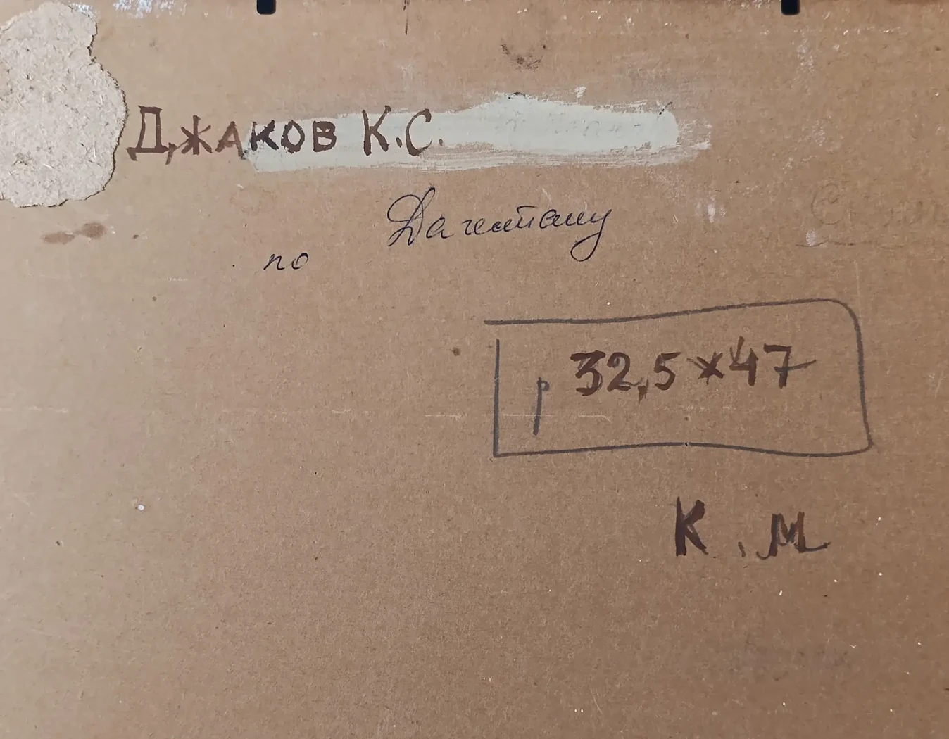 «Скалы. По Дагестану»