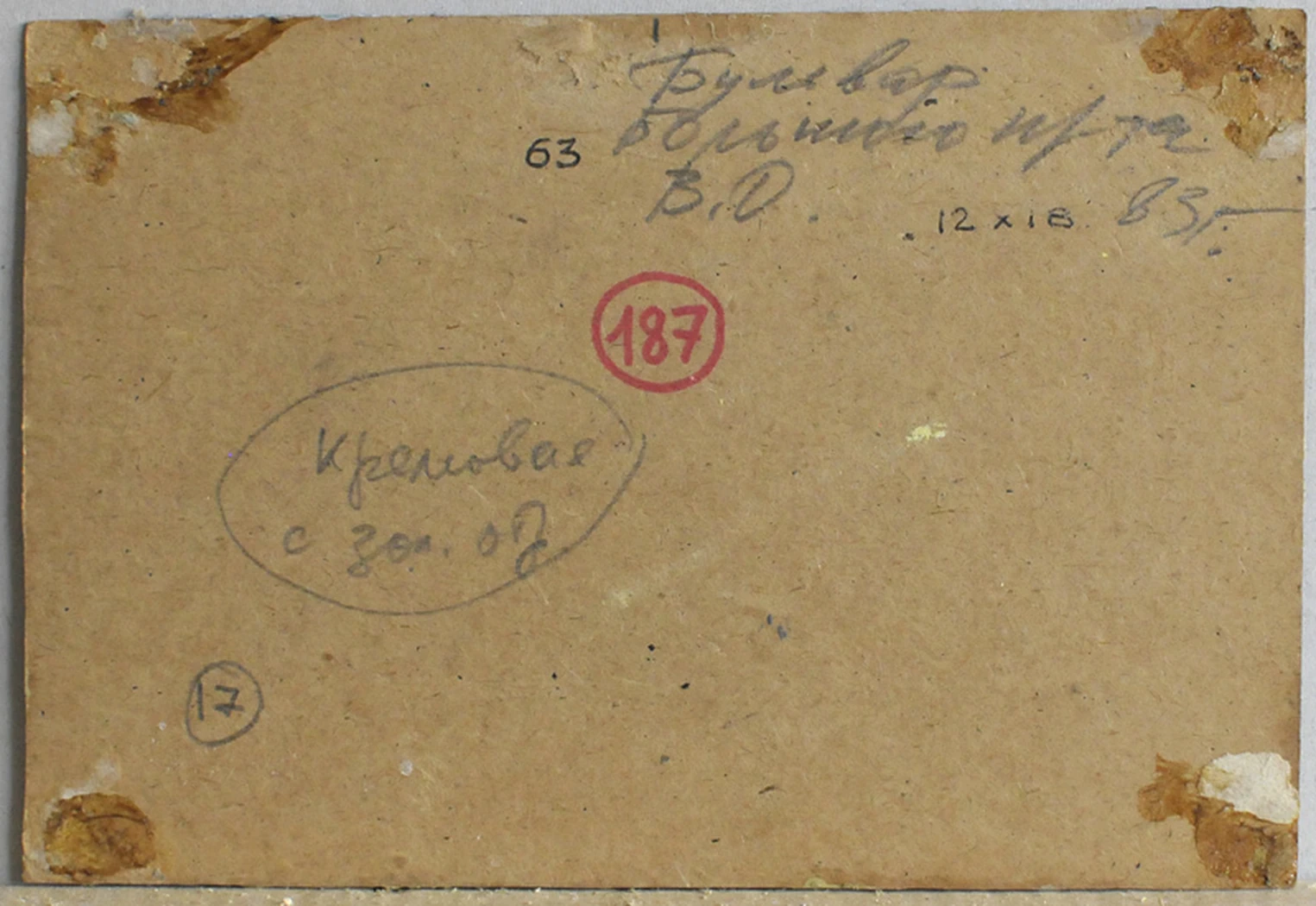 «Большой проспект Васильевского острова», 1963, Лебедев Ю. А.