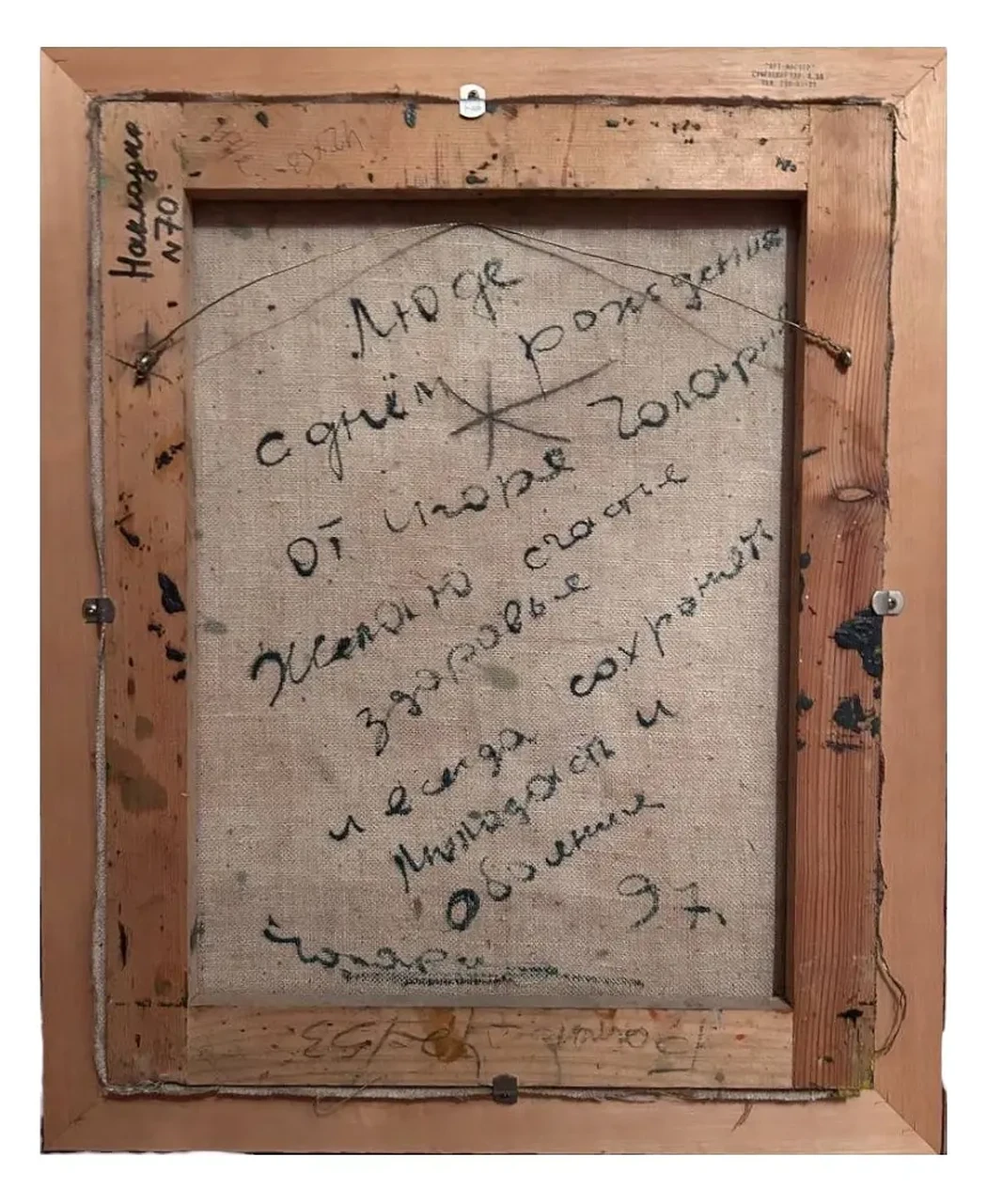 «Портрет» , Чолария Игорь Мажарович, художник, купить картину, купить, работы, аукцион, живопись, галерея ОПХ, Bidspirit, бидспирит, магазин