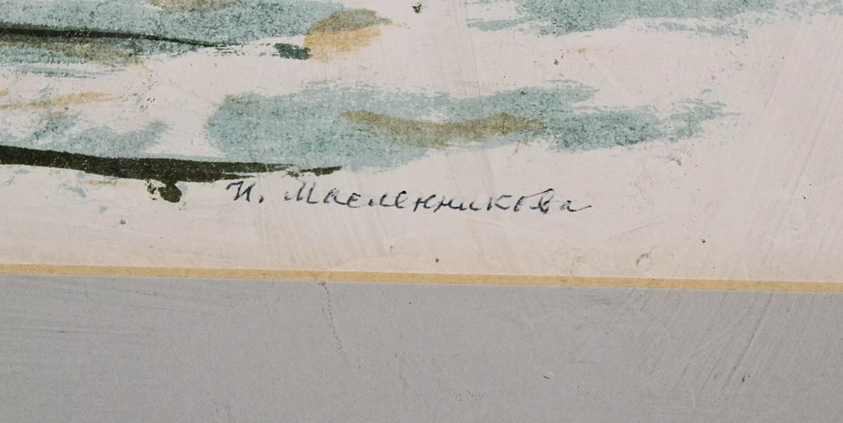 «Букет багульника»
