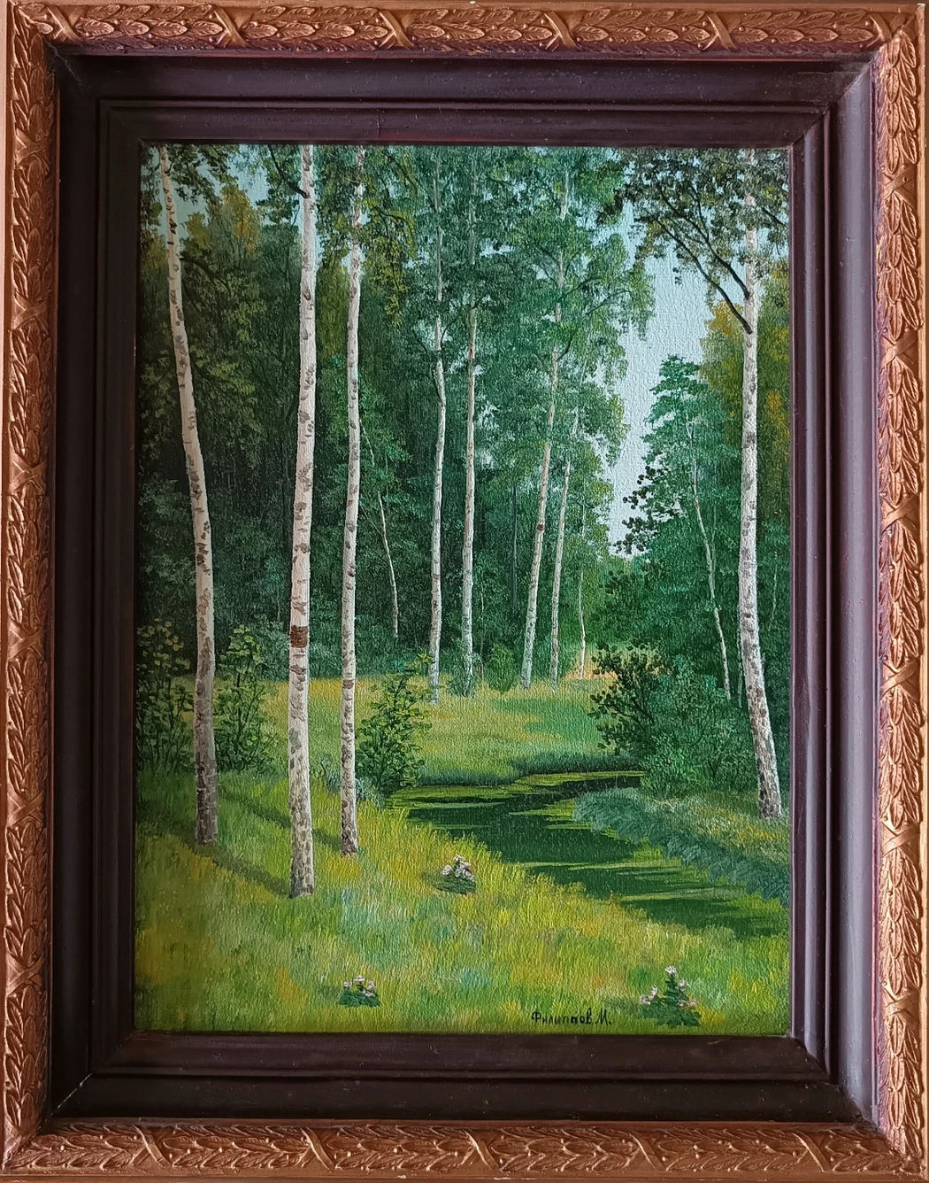«Берёзовый лес»