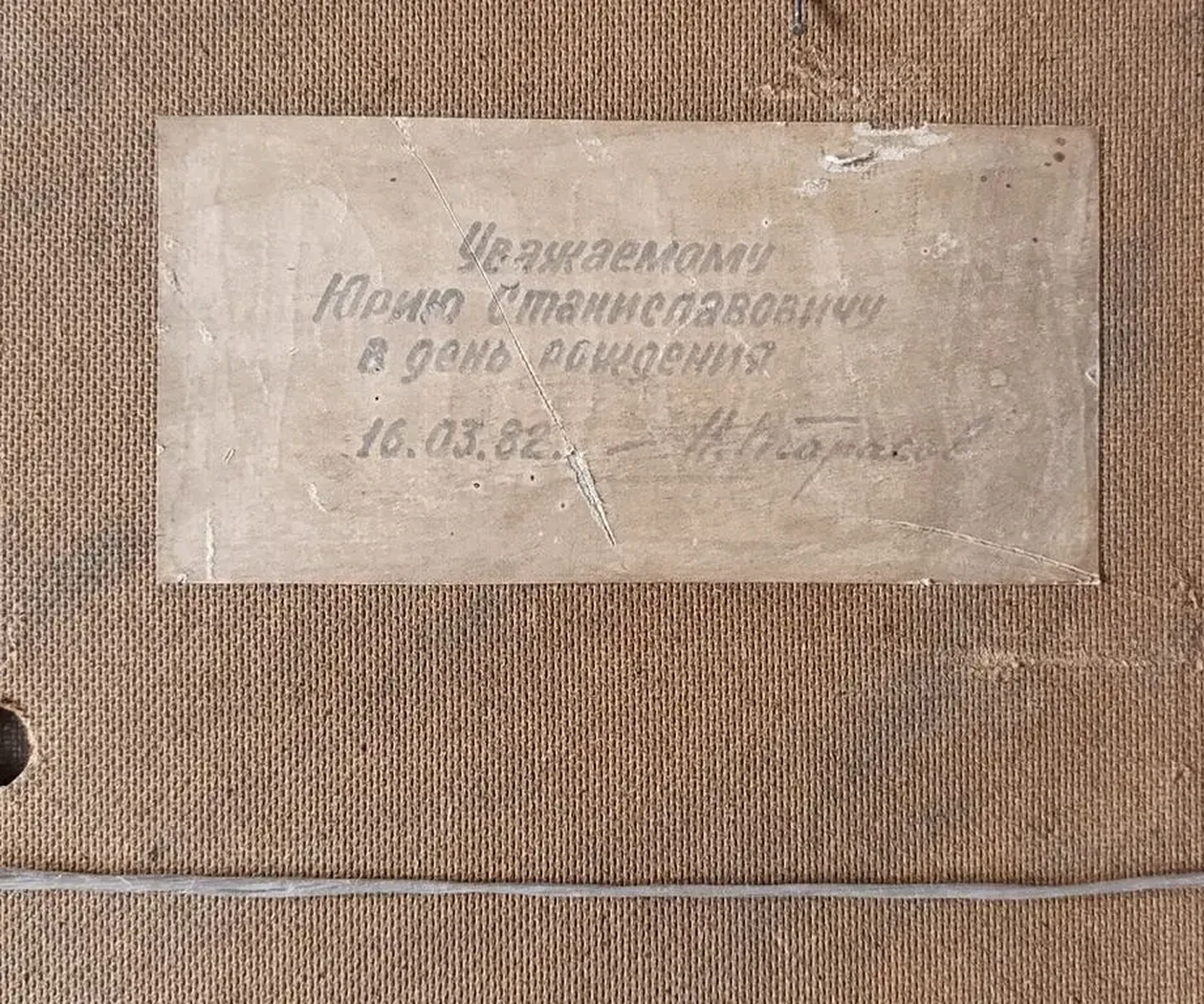 «Летний пейзаж»