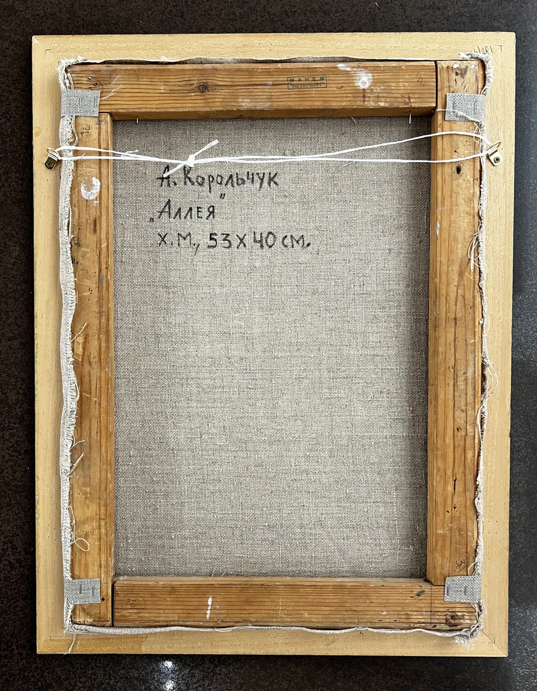 «Аллея», Корольчук Андрей Александрович, художник, купить картину