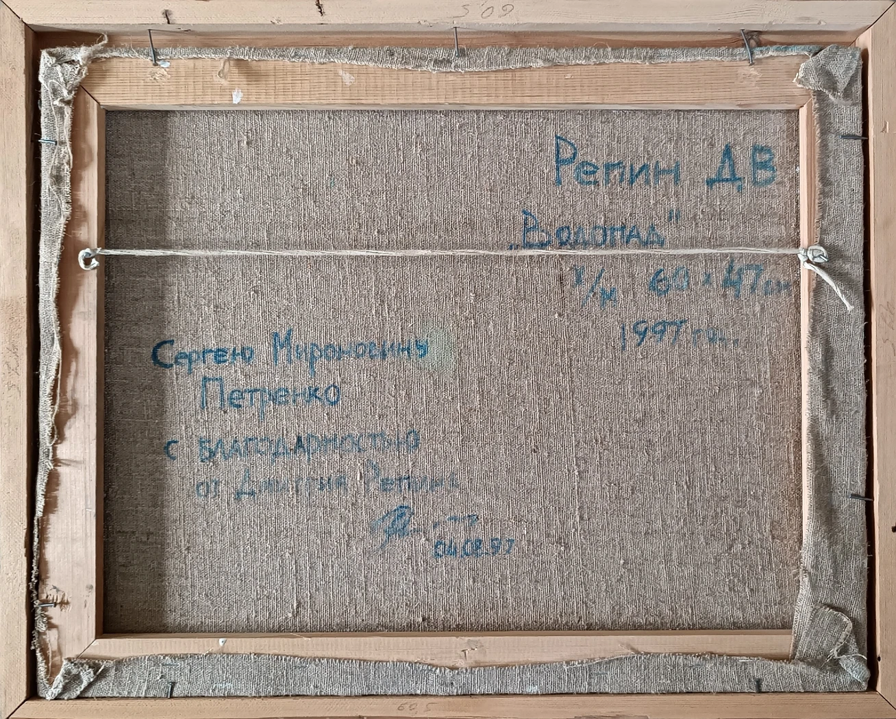 «Водопад»