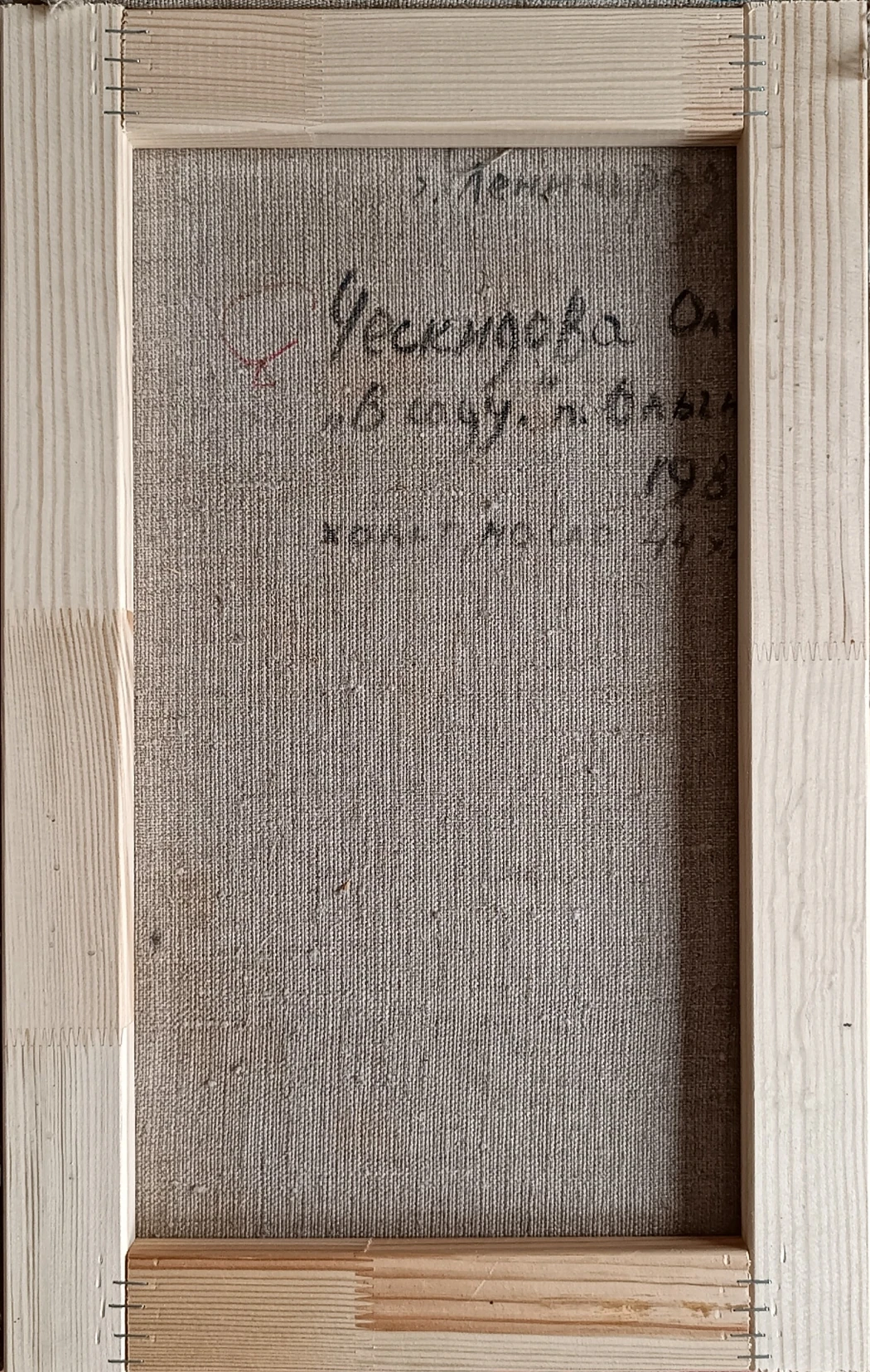 «В саду» Ческидова О.Ю.