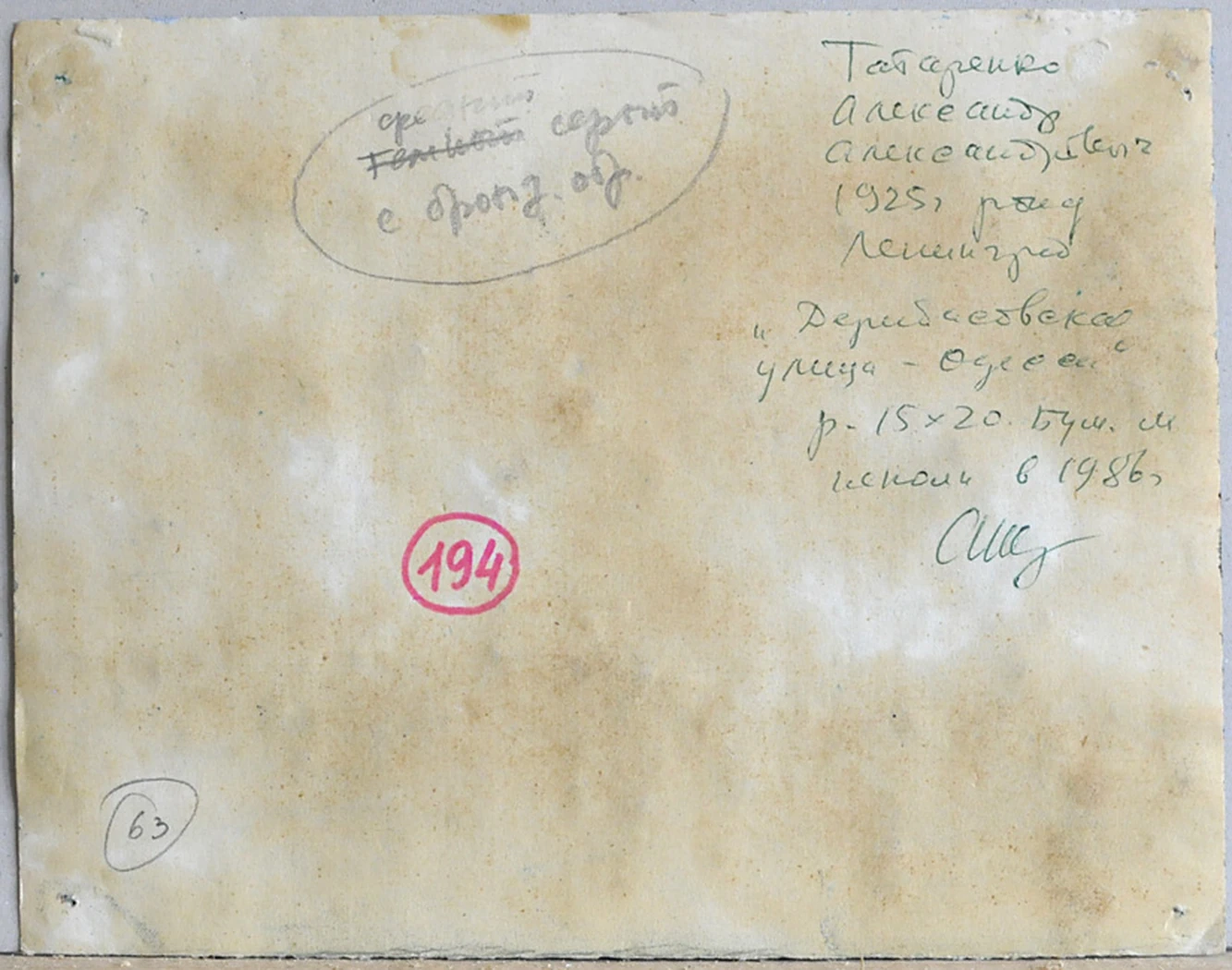 «Дерибасовская улица. Одесса.»
