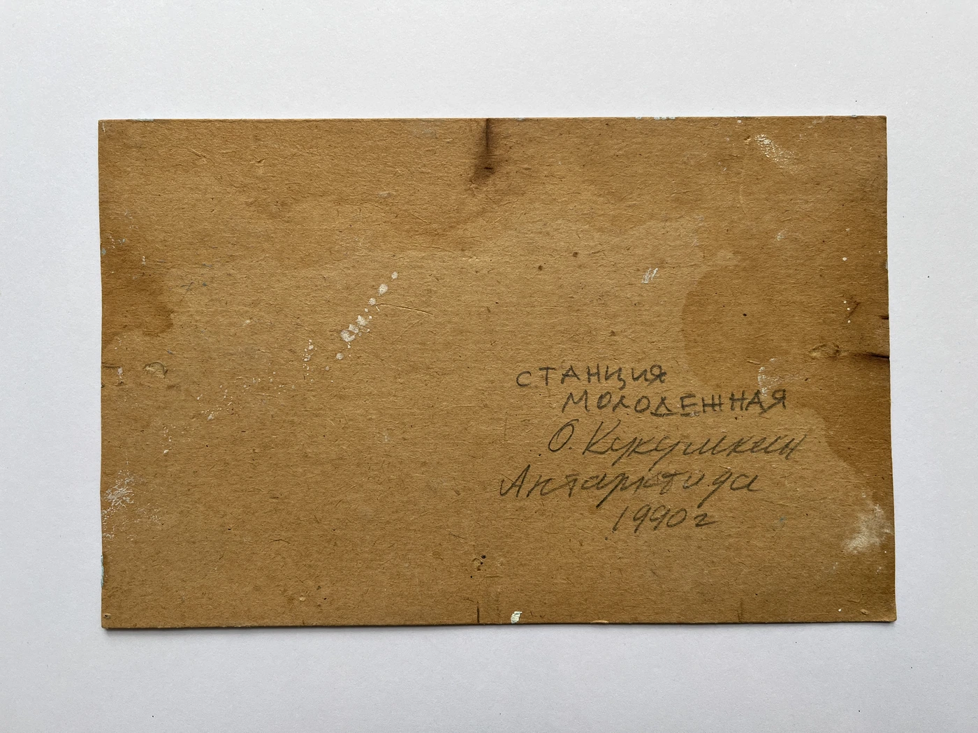 «Станция молодежная. Антарктида», Кукушкин О.Г., картины, художник, живопись