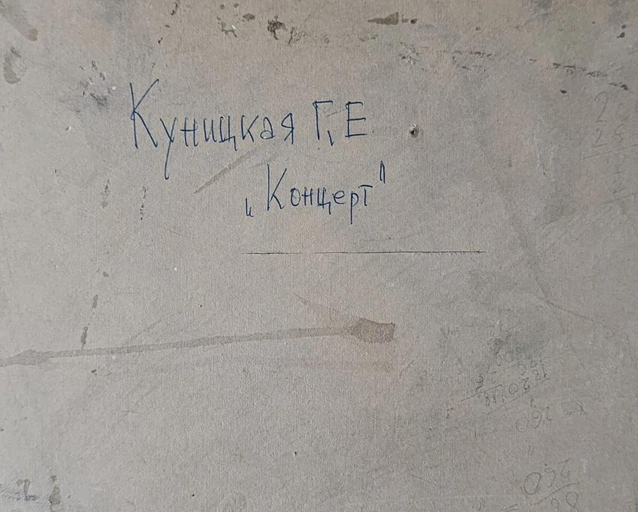 «Концерт»