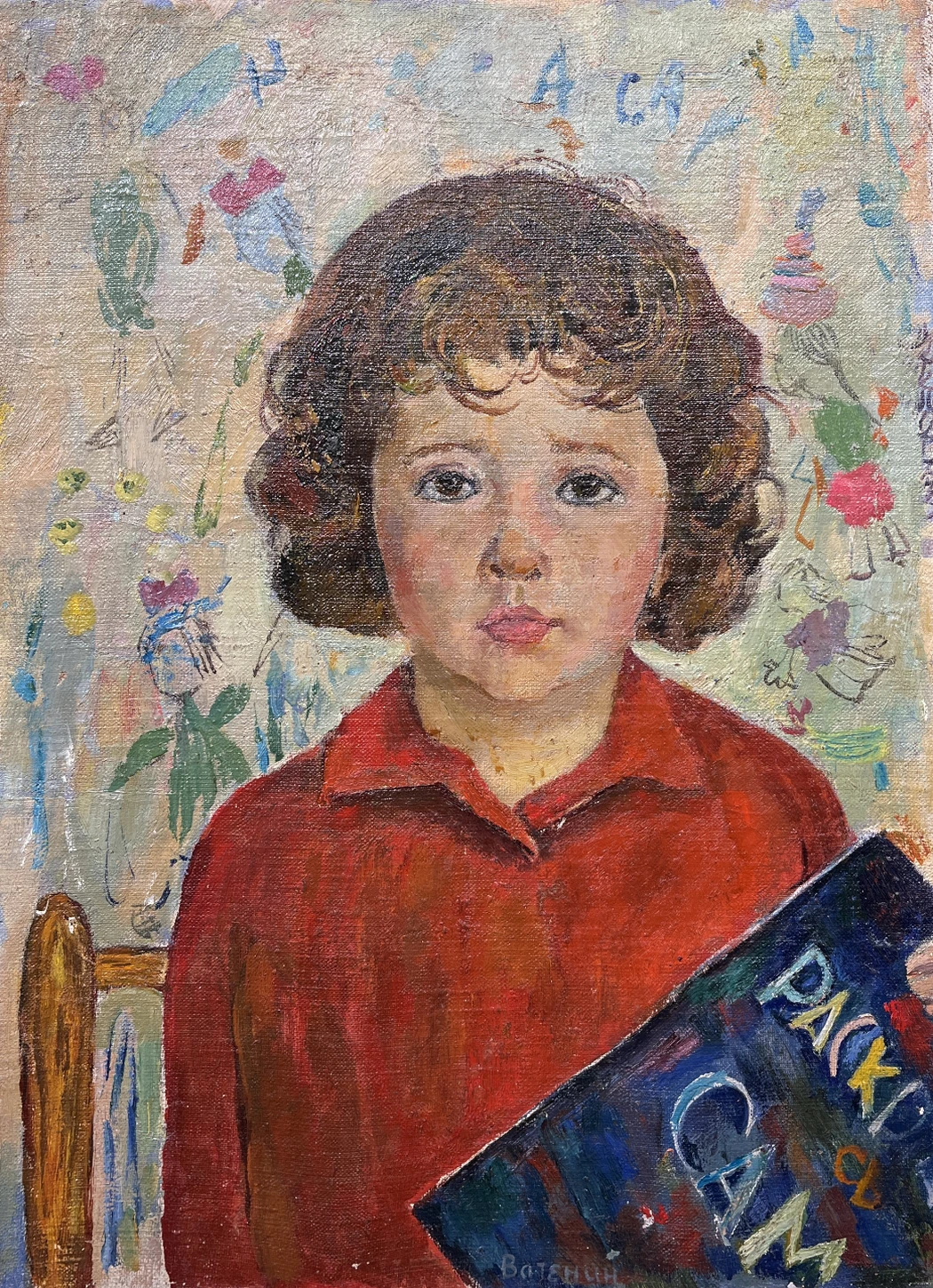 «Портрет Светланы «Pacкрась сам»», Ватенин В.В., картина, живопись