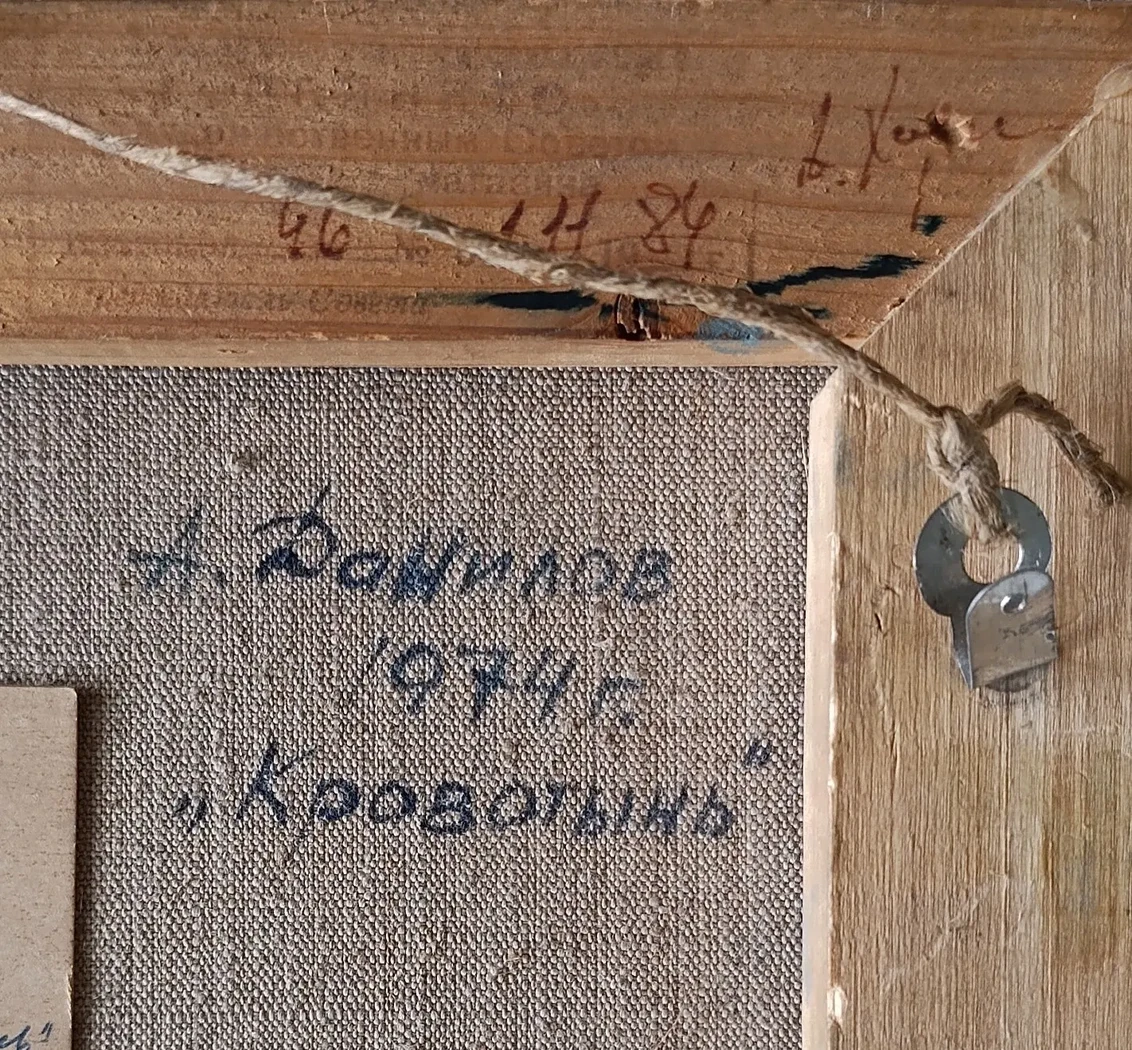 «Деревня Кровотынь»