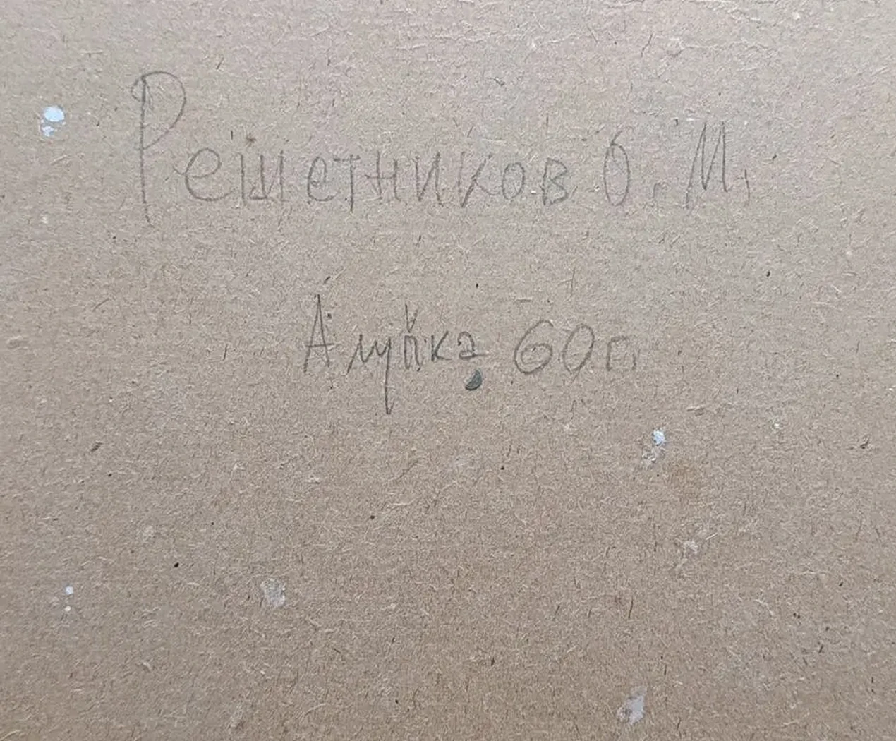«Алупка»