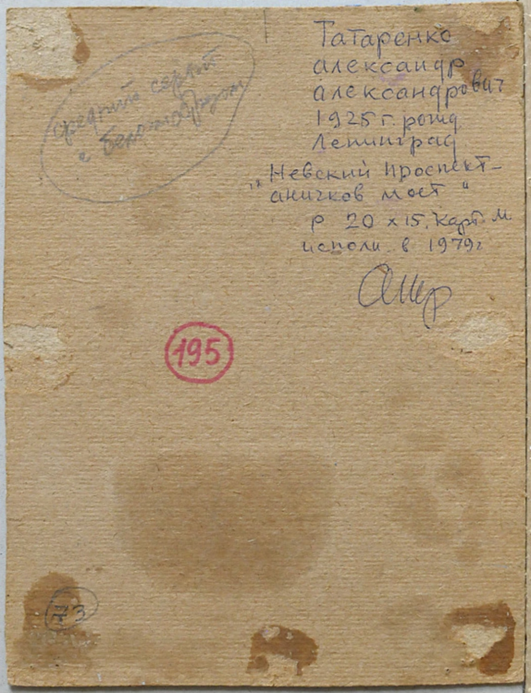 «Невский проспект. Аничков мост.»