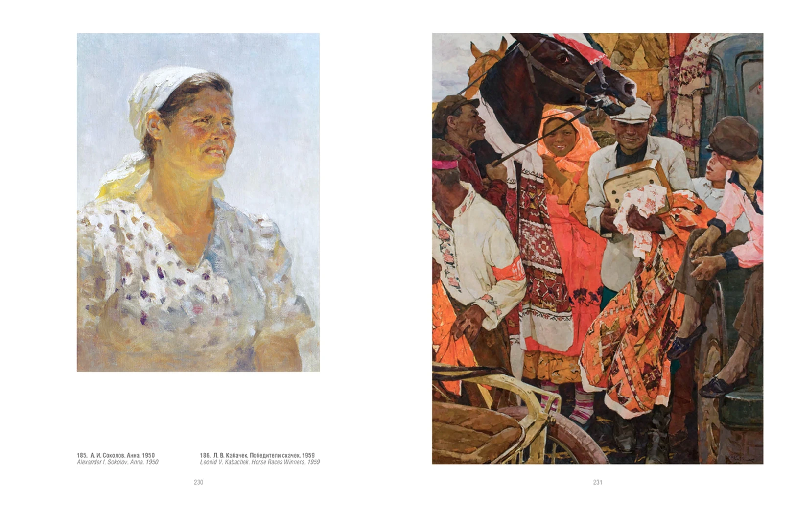 «Анна», этюд к картине «Хлеб пошёл!», 1950, Соколов А.И.