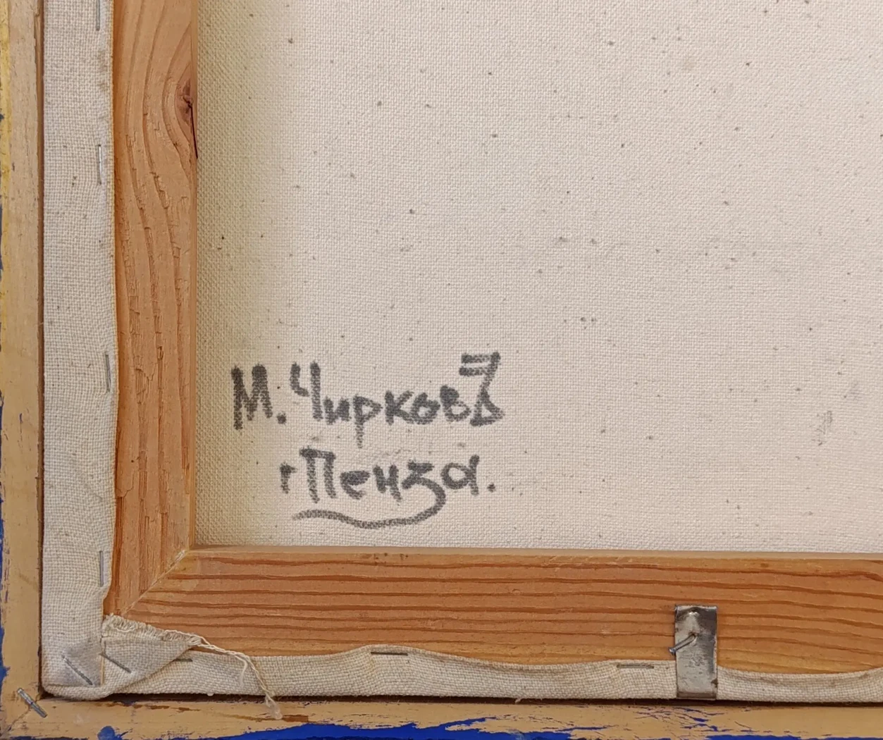«Венецианские маски»